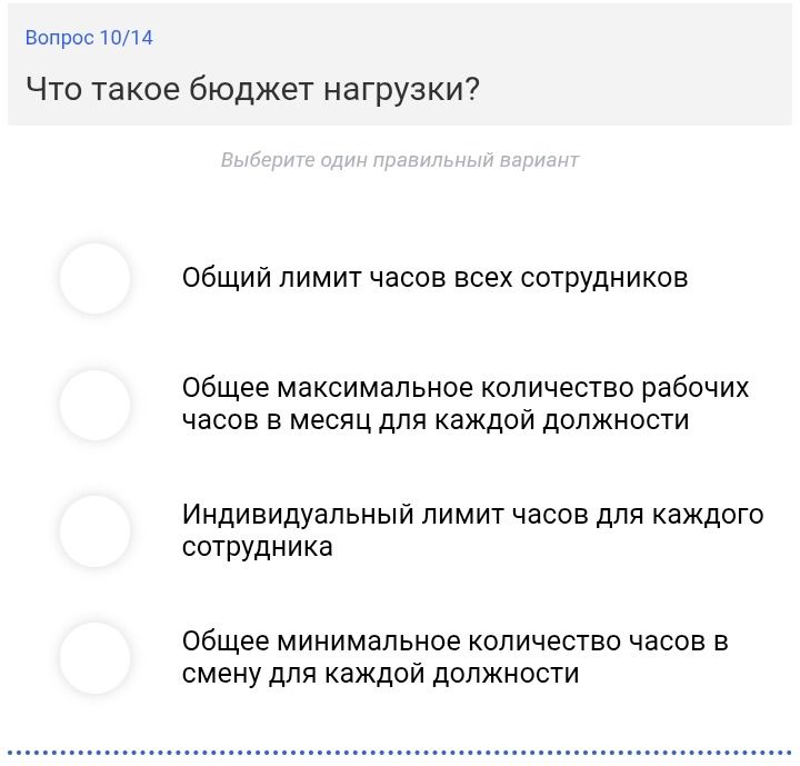Фото задания: Что такое бюджет нагрузки? Выберите один правильный вариант: 1) Общий лимит часов всех сотрудников; 2) Общее максимальное…