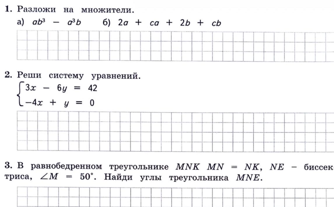 Фото задания: 3. В равнобедренном треугольнике \(MNK\) \(MN=NK\), \(NE\) — биссектриса, \(\angle M=50^\circ\). Найди углы треугольника…