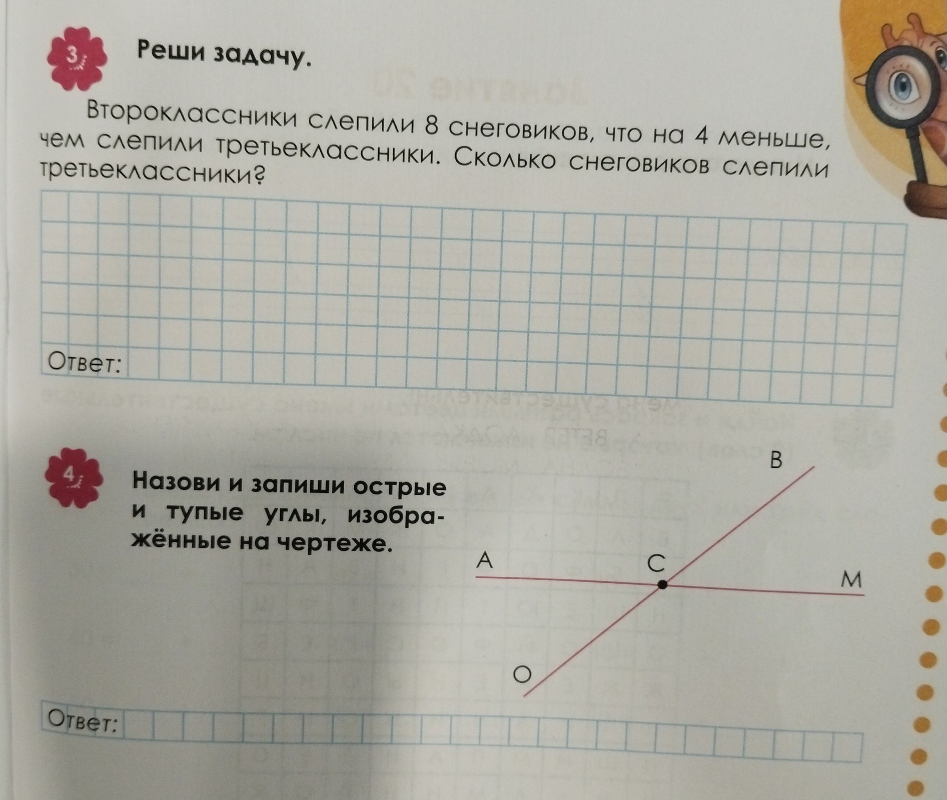 Фото задания: Второклассники слепили 8 снеговиков, что на 4 меньше, чем слепили третьеклассники. Сколько снеговиков слепили третьеклассники?