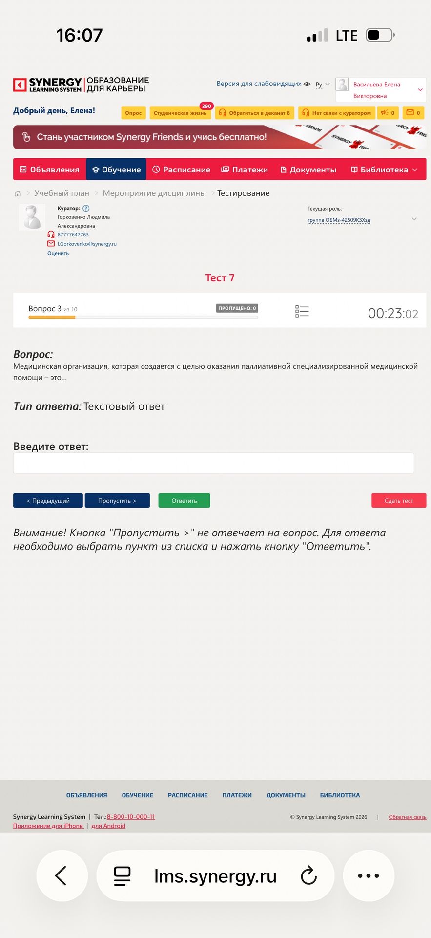 Фото задания: Медицинская организация, которая создается с целью оказания паллиативной специализированной медицинской помощи — это...