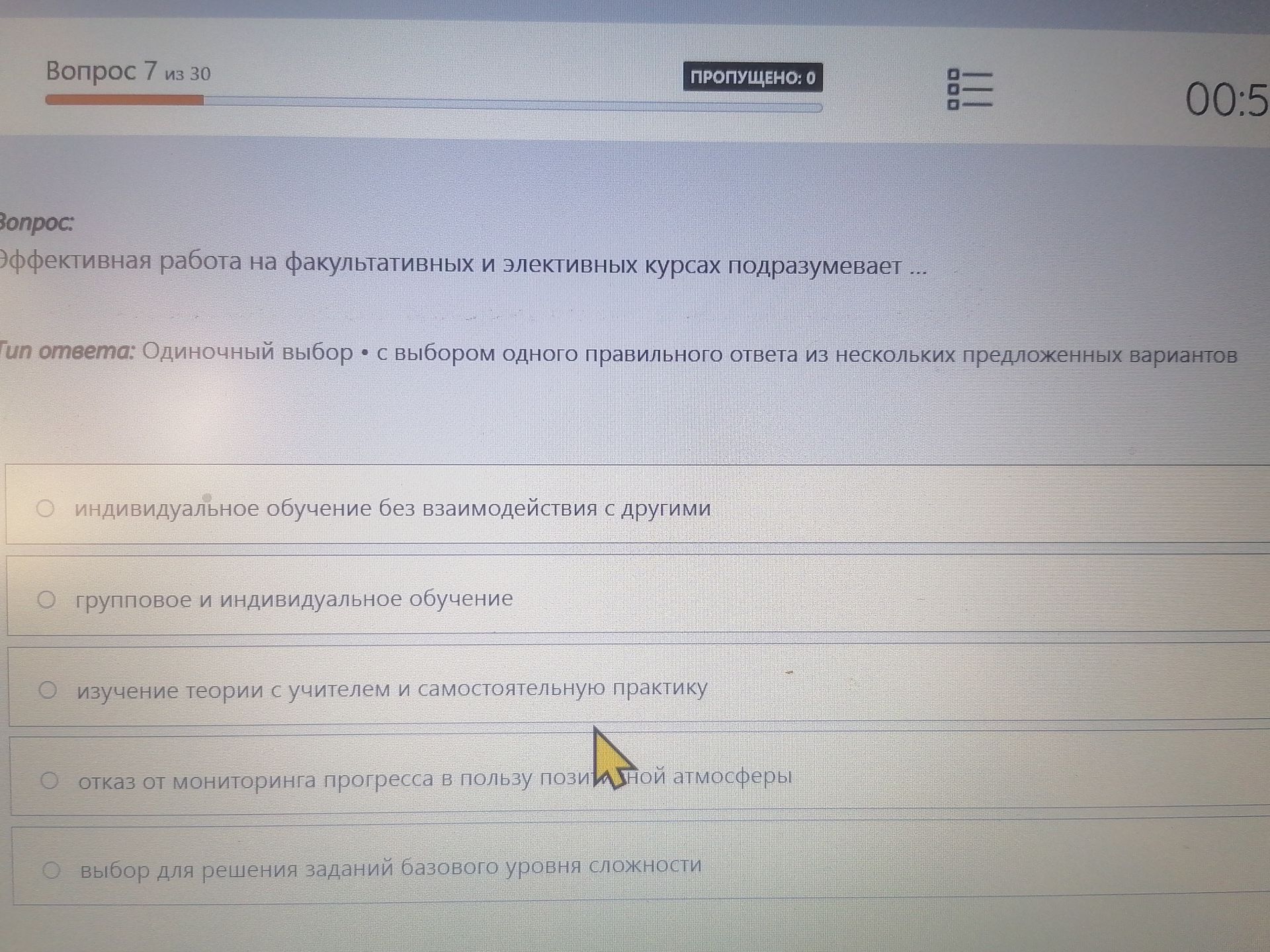 Фото задания: Эффективная работа на факультативных и элективных курсах подразумевает: а) индивидуальное обучение без взаимодействия с…