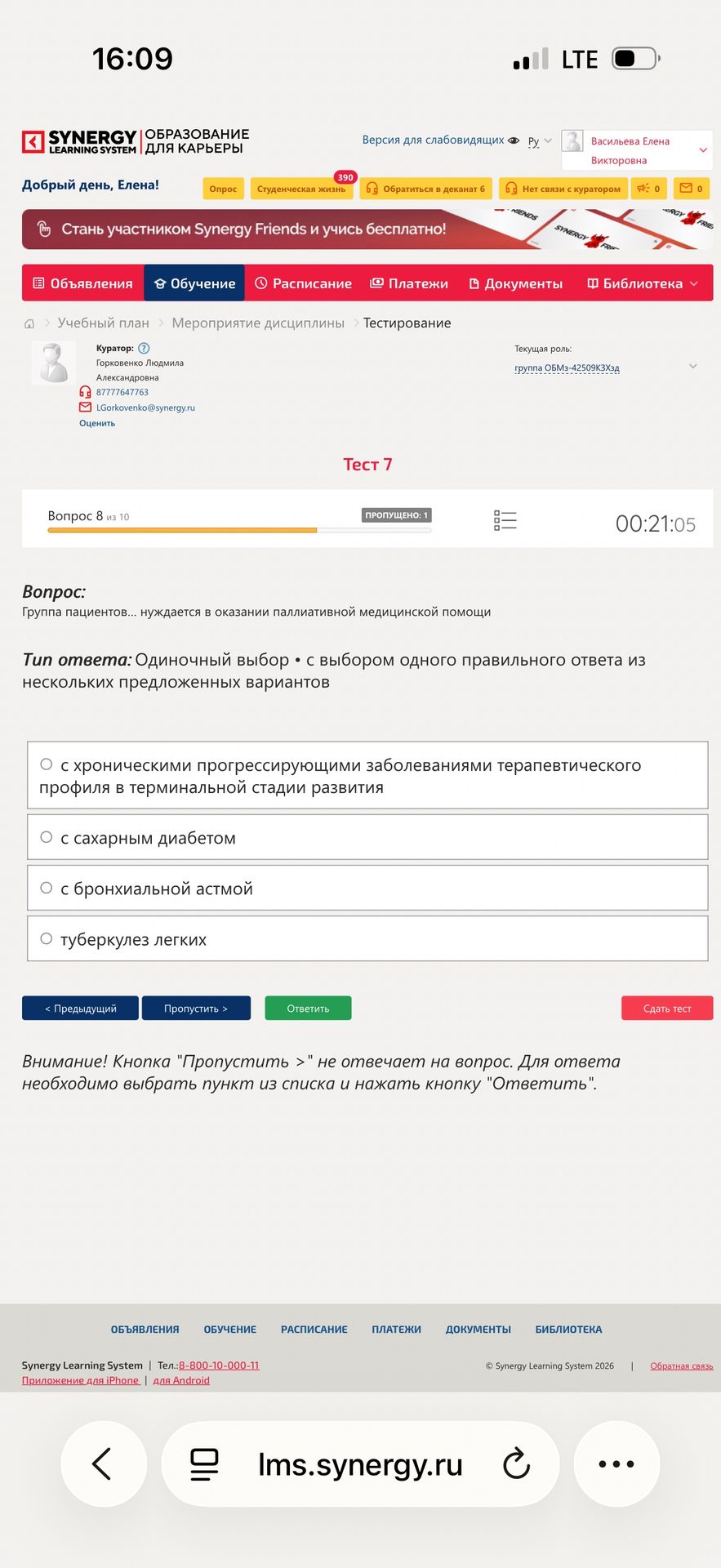 Фото задания: Группа пациентов нуждается в оказании паллиативной медицинской помощи: 1) с хроническими прогрессирующими заболеваниями…