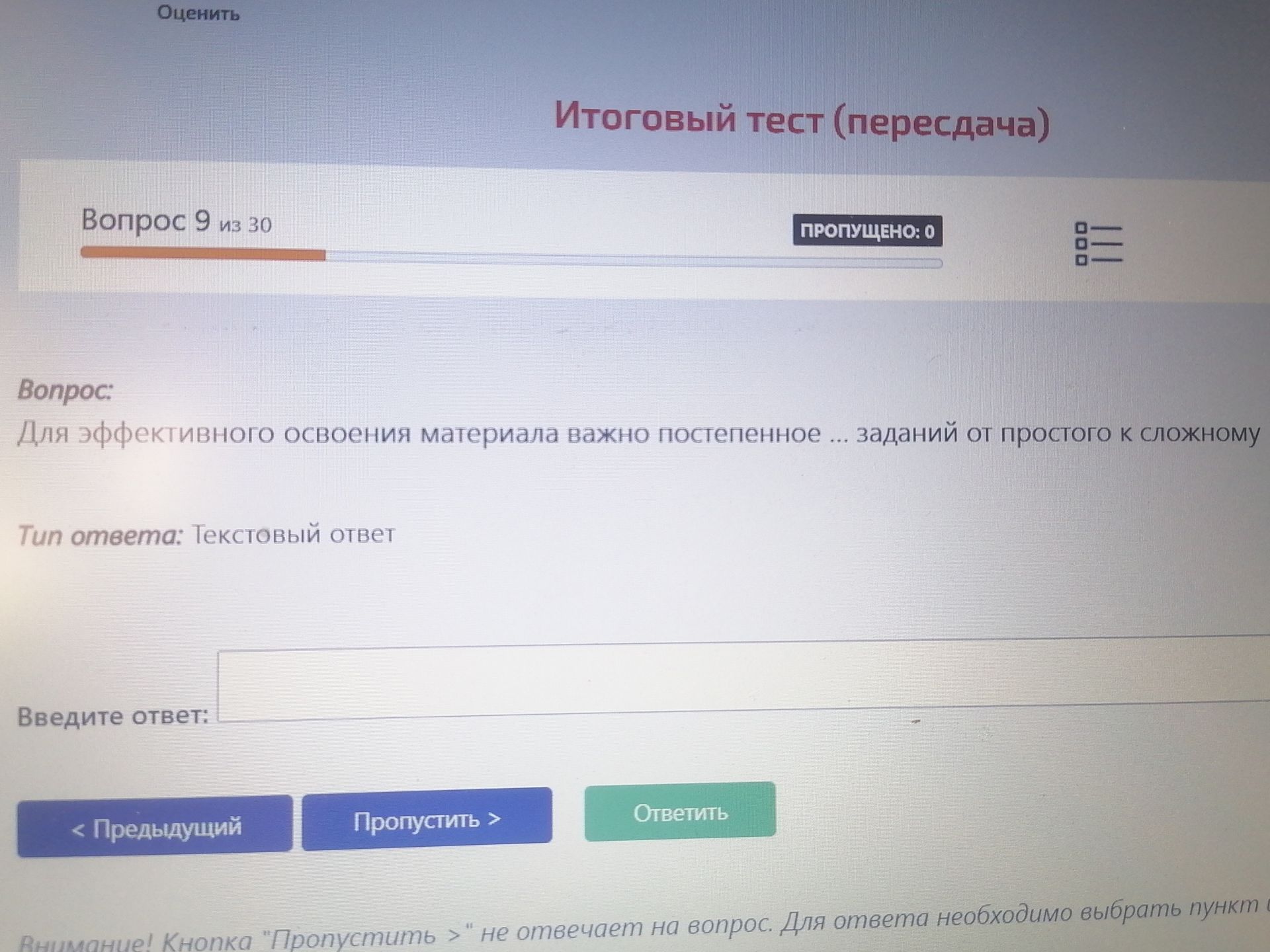 Фото задания: Для эффективного освоения материала важно постепенное ... заданий от простого к сложному.
