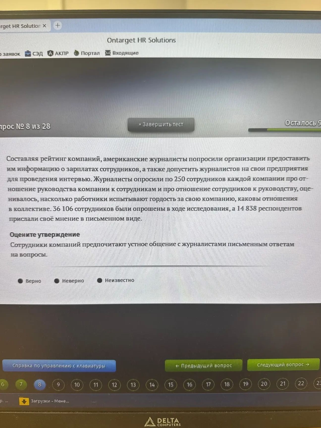 Фото задания: Составлялся рейтинг компаний, американские журналисты попросили организации предоставить им информацию о зарплатах…