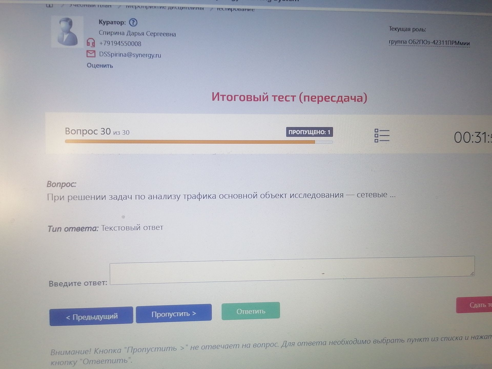 Фото задания: При решении задач по анализу трафика основной объект исследования — сетевые ...