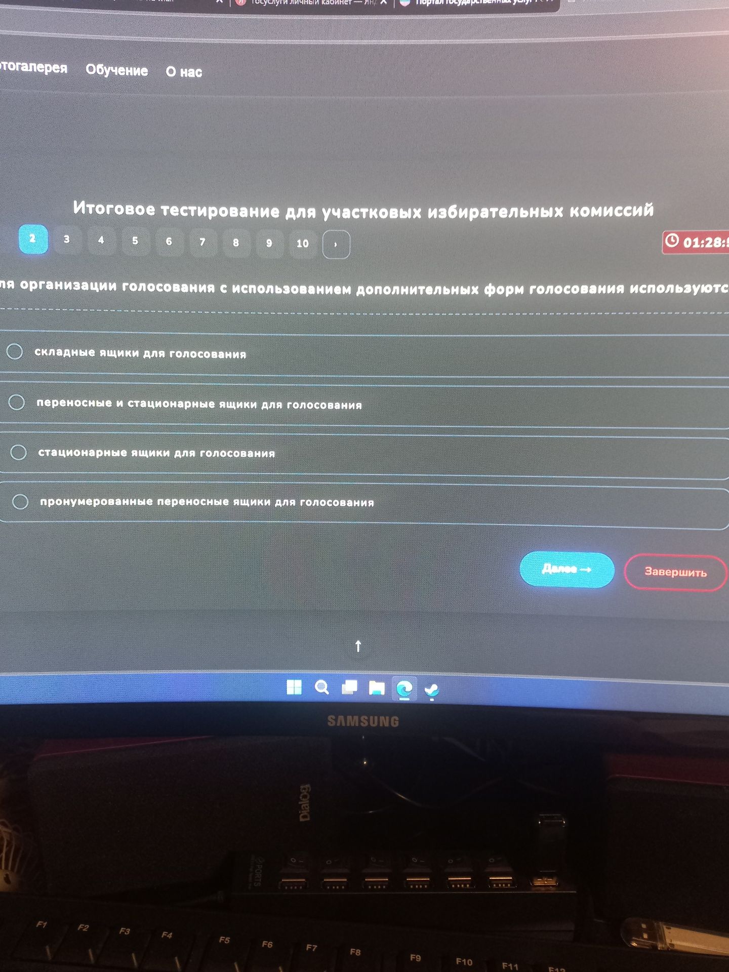 Фото задания: Для организации голосования с использованием дополнительных форм голосования используются: 1) складные ящики для голосования;…