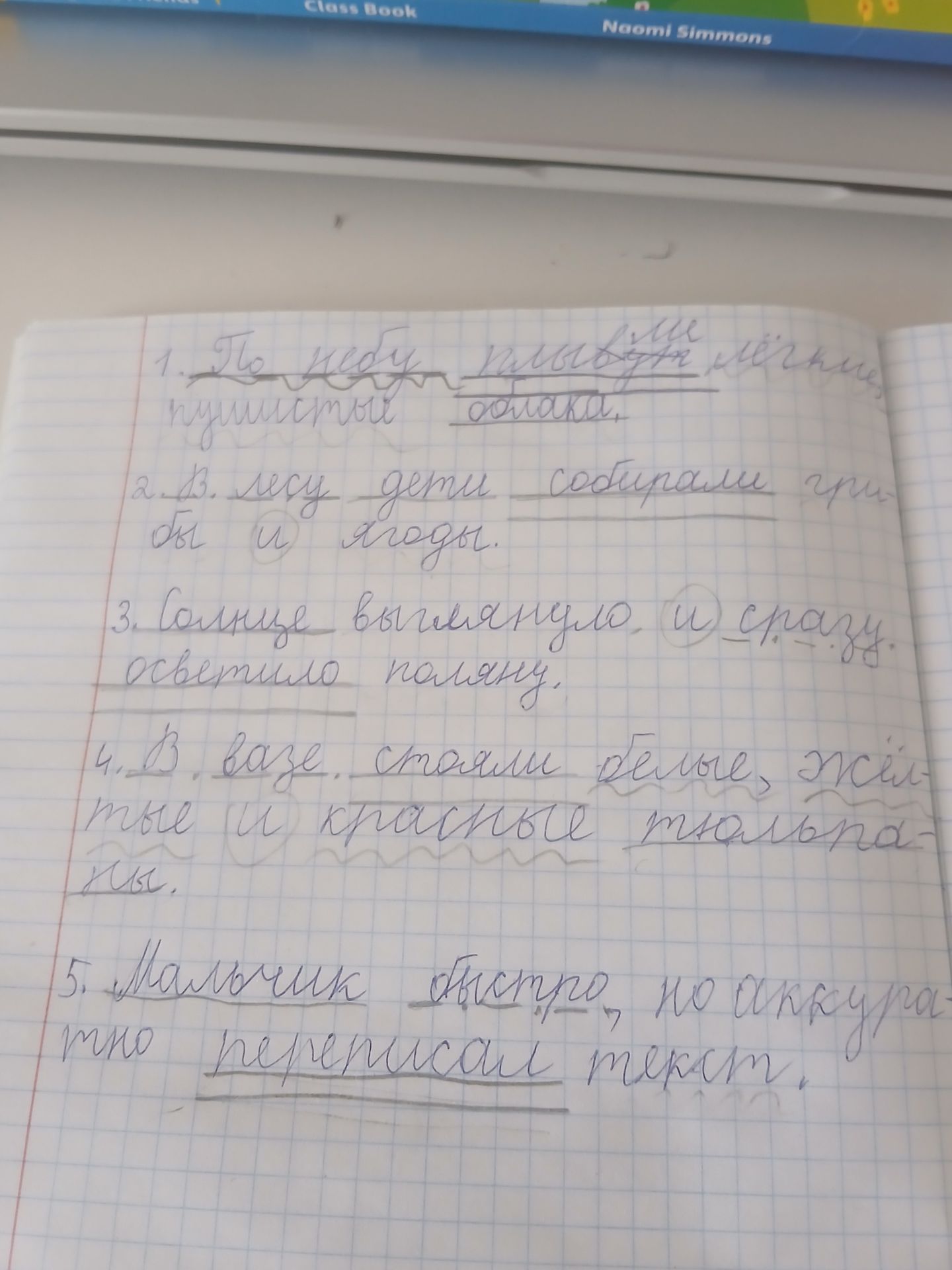 Фото задания: 1. Подчеркните грамматические основы. 2. В лесу дети собирали грибы и ягоды. 3. Солнце выглянуло и сразу осветило поляну.…