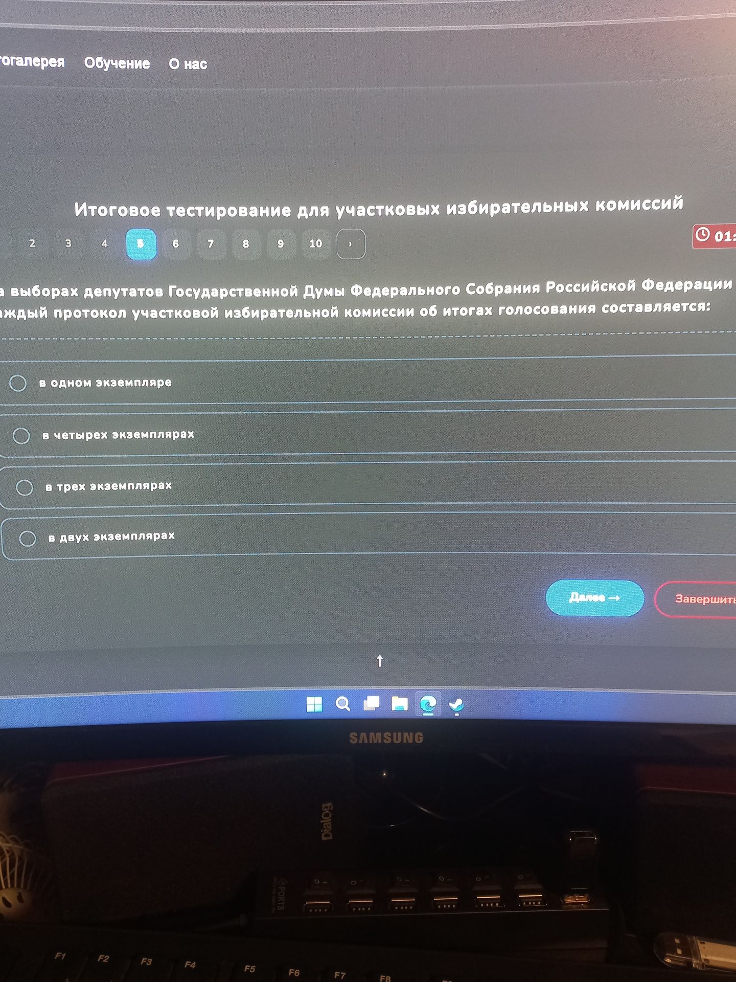 Фото задания: В соответствии с Федеральным законом «О выборах депутатов Государственной Думы Федерального Собрания Российской Федерации»…