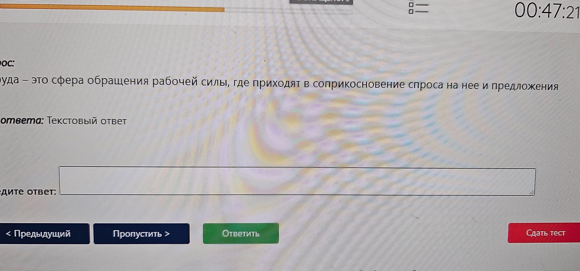 Фото задания: Рынок труда — это сфера обращения рабочей силы, где происходят соприкосновение спроса на неё и предложения.