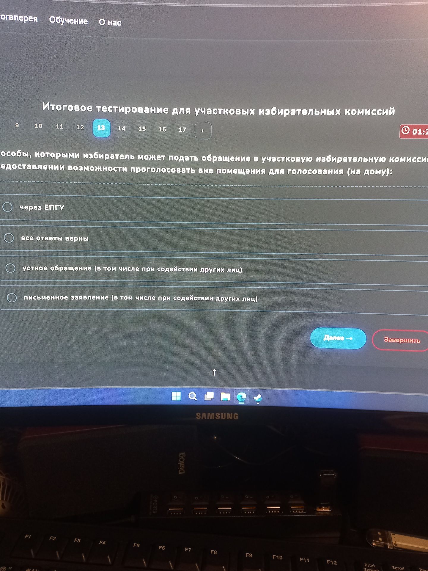 Фото задания: Лица, которыми избиратель может подать обращение в участковую избирательную комиссию о предоставлении возможности…
