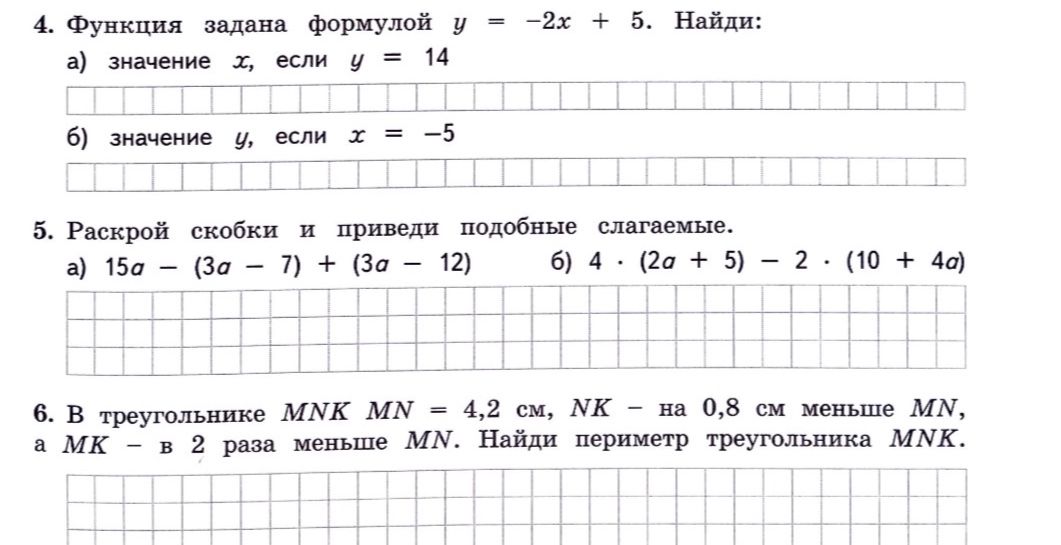 Фото задания: 4. Функция задана формулой y = −2x + 5. Найди: а) значение x, если y = 14; б) значение y, если x = −5.