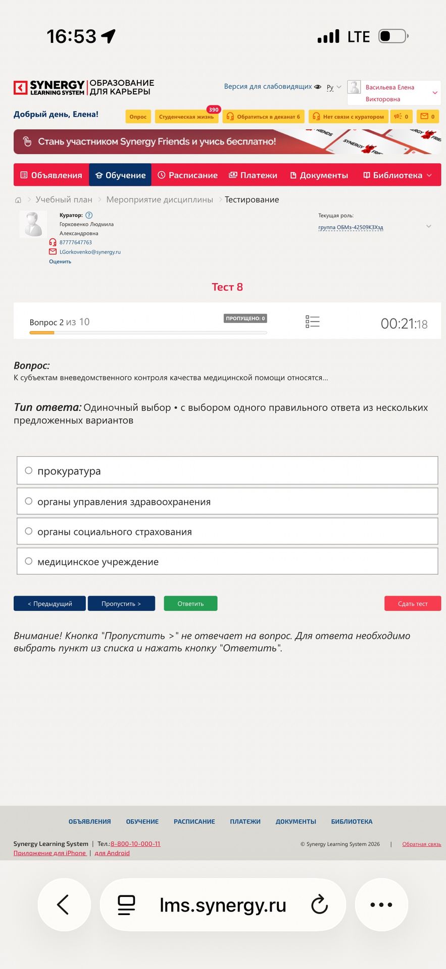 Фото задания: К субъектам вневедомственного контроля качества медицинской помощи относятся: прокуратура; органы управления…