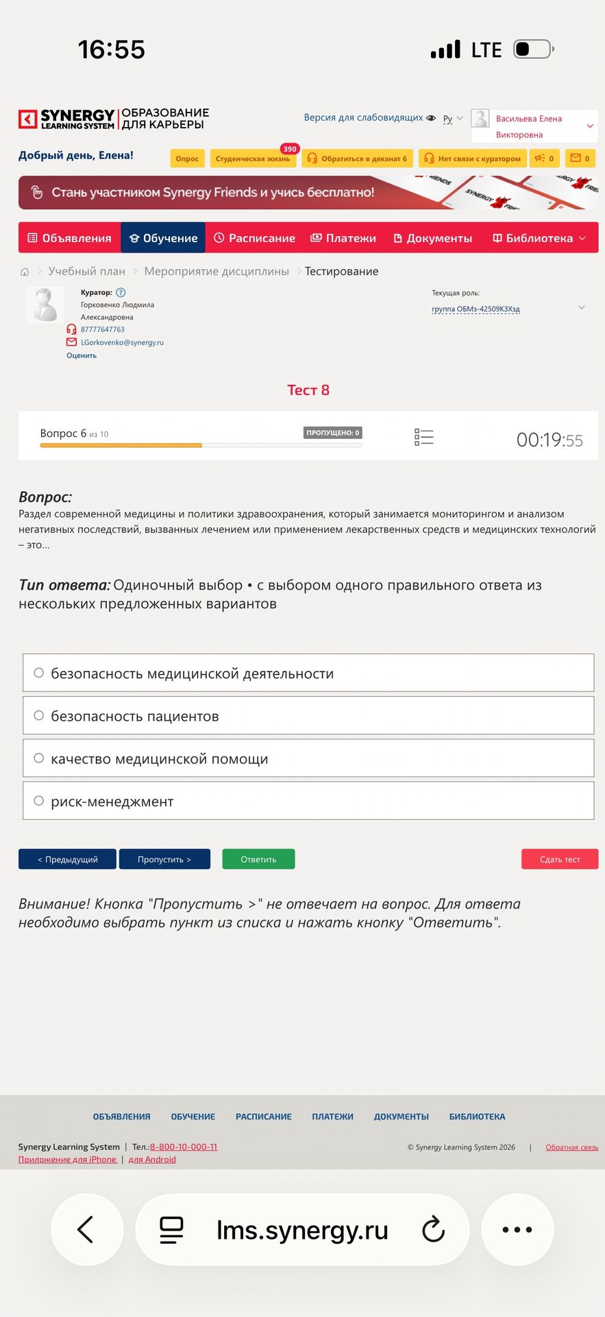 Фото задания: Раздел современной медицины и политики здравоохранения, который занимается мониторингом и анализом негативных последствий,…