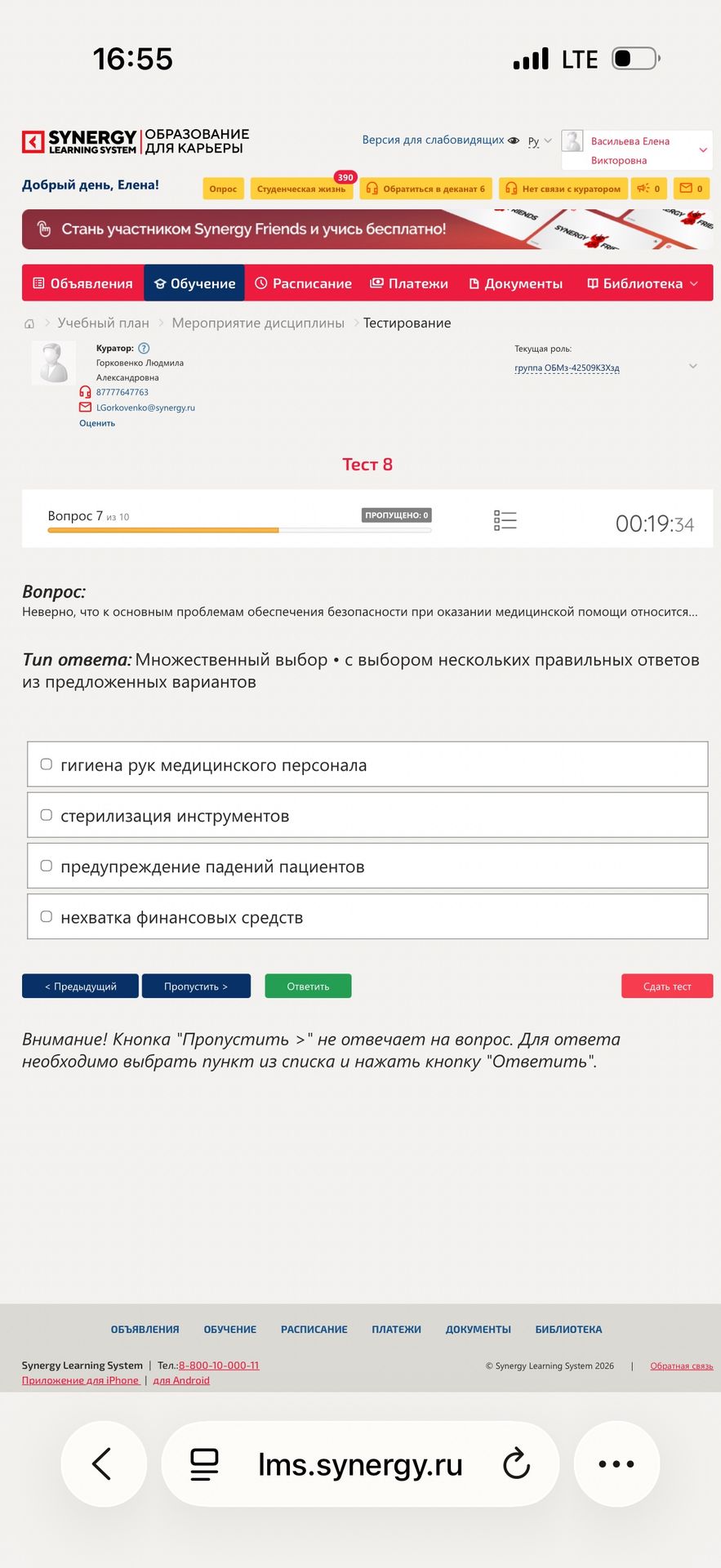 Фото задания: Неверно, что к основным проблемам обеспечения безопасности при оказании медицинской помощи относится: гигиена рук…