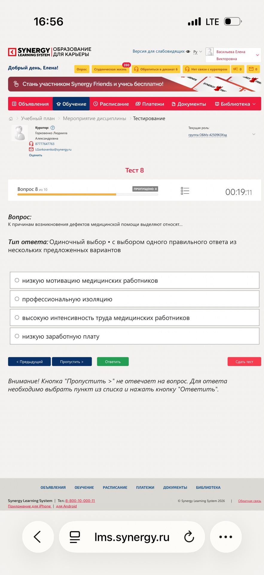 Фото задания: К причинам возникновения дефектов медицинской помощи относят: 1) низкую мотивацию медицинских работников; 2) профессиональную…