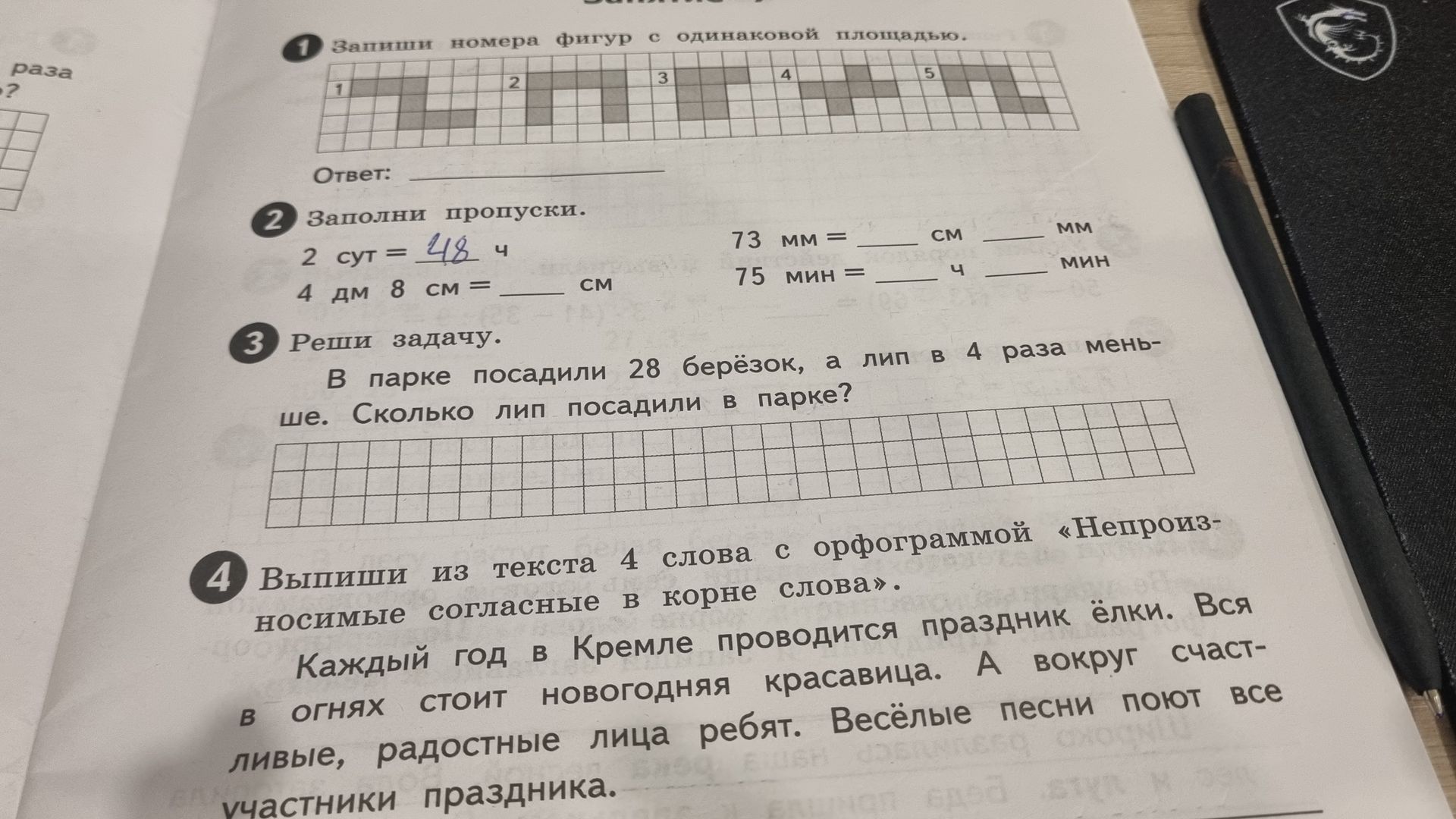 Фото задания: 2) Заполни пропуски: а) 2 сут = ___ ч; б) 4 дм 8 см = ___ см; в) 73 мм = ___ см ___ мм; г) 75 мин = ___ ч ___ мин.