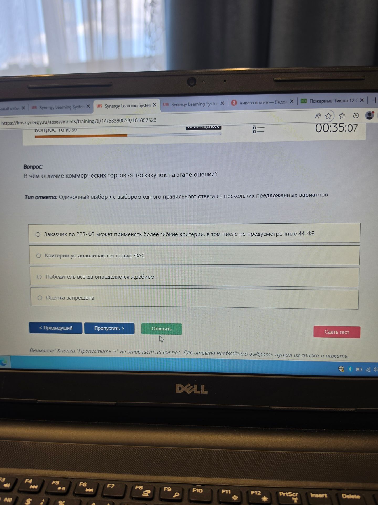 Фото задания: В чём отличие коммерческих торгов от госзакупок на этапе оценки? Варианты: 1) Заказчик по 223-ФЗ может применять более гибкие…