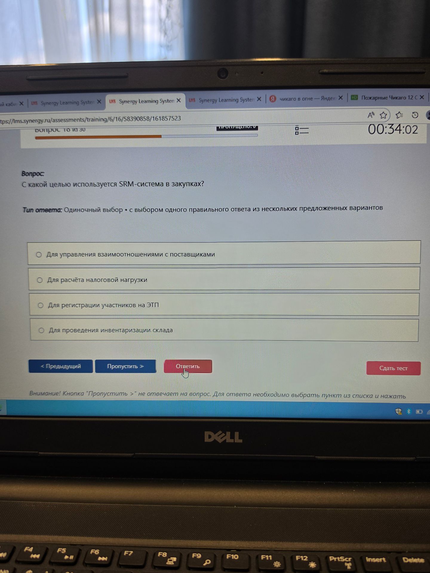 Фото задания: С какой целью используется SRM-система в закупках? Варианты: 1) Для управления взаимоотношениями с поставщиками; 2) Для…