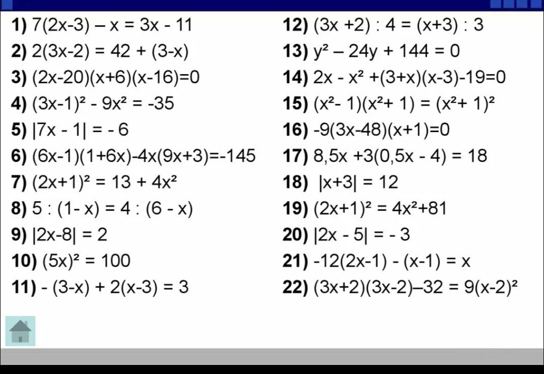 Фото задания: 1) 7(2x−3)−x=3x−11