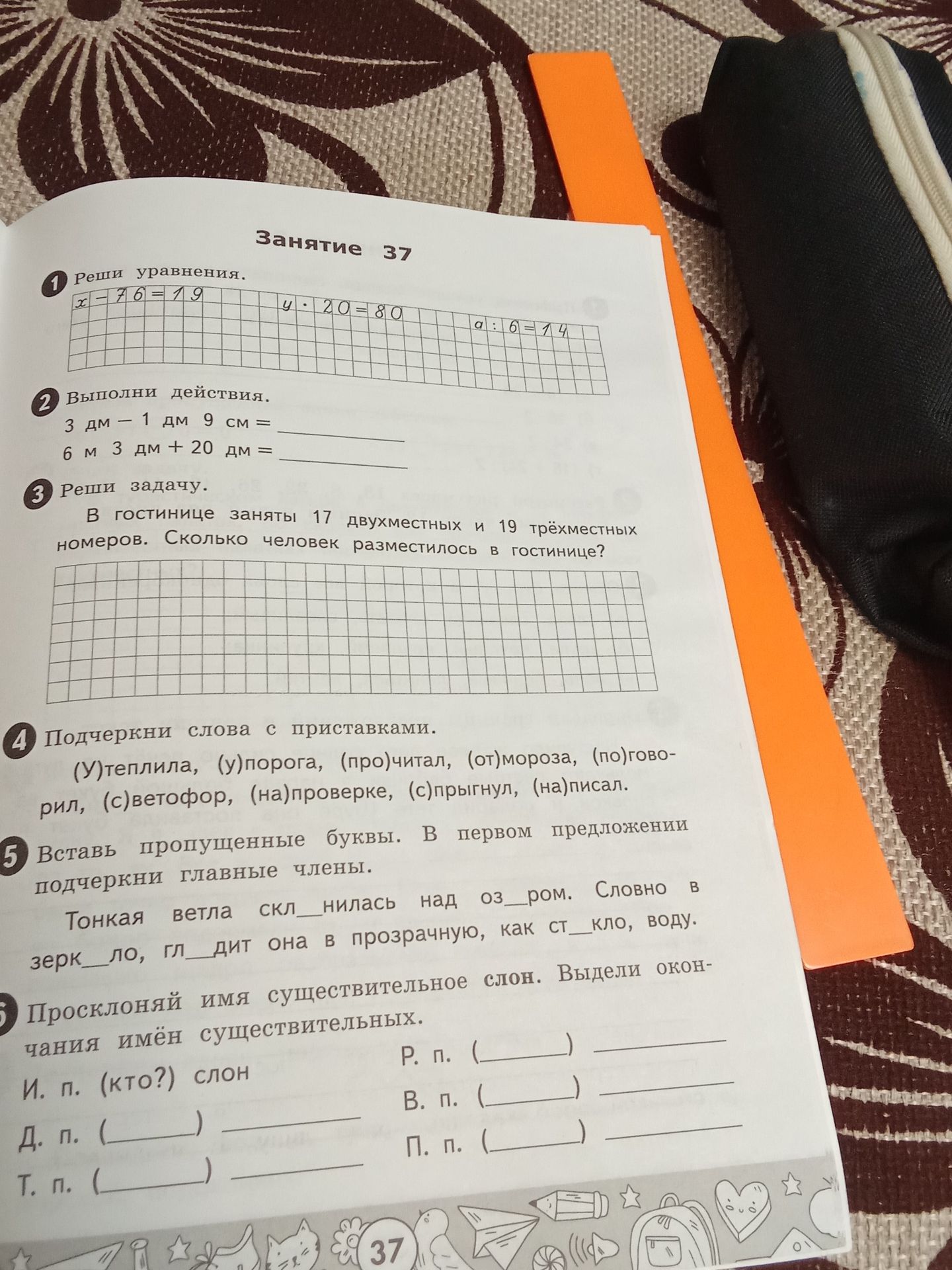 Фото задания: 2. Выполни действия: а) 3 дм − 1 дм 9 см; б) 6 м 3 дм + 20 дм.