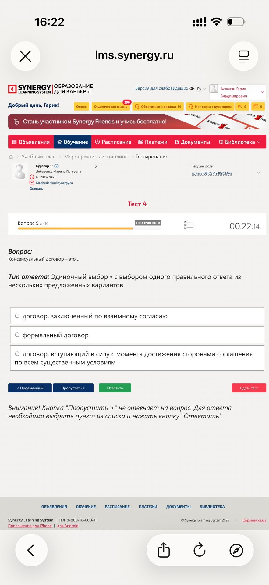 Фото задания: Консенсуальный договор — это: 1) договор, заключённый по взаимному согласию; 2) формальный договор; 3) договор, вступающий…