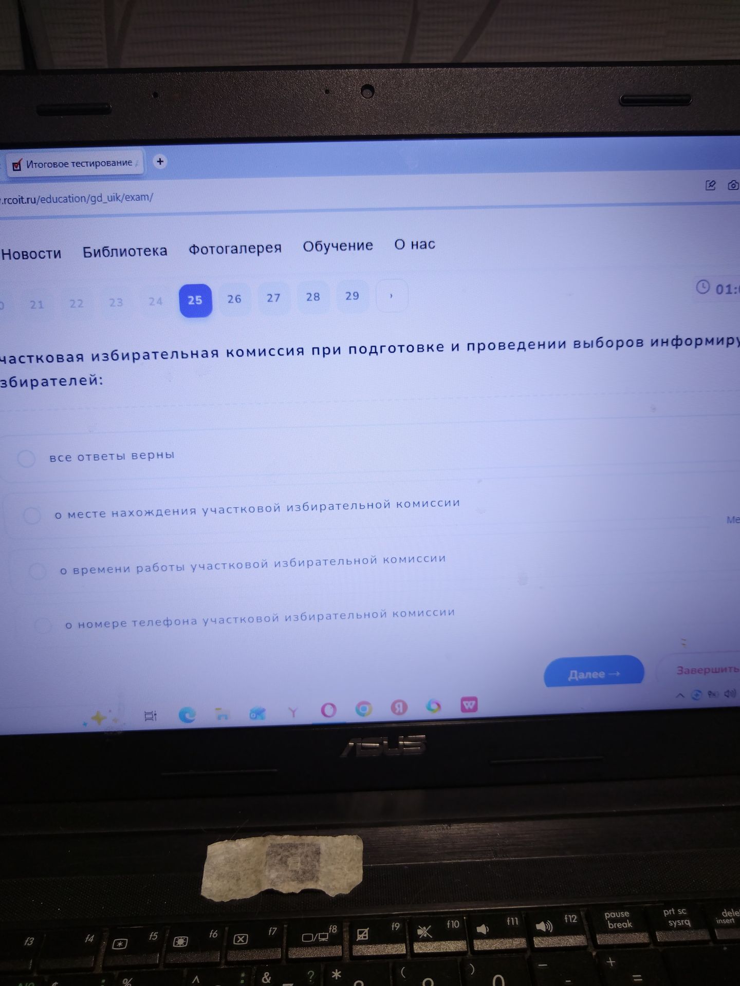 Фото задания: Частковая избирательная комиссия при подготовке и проведении выборов информирует избирателей: а) все ответы верны; б) о месте…
