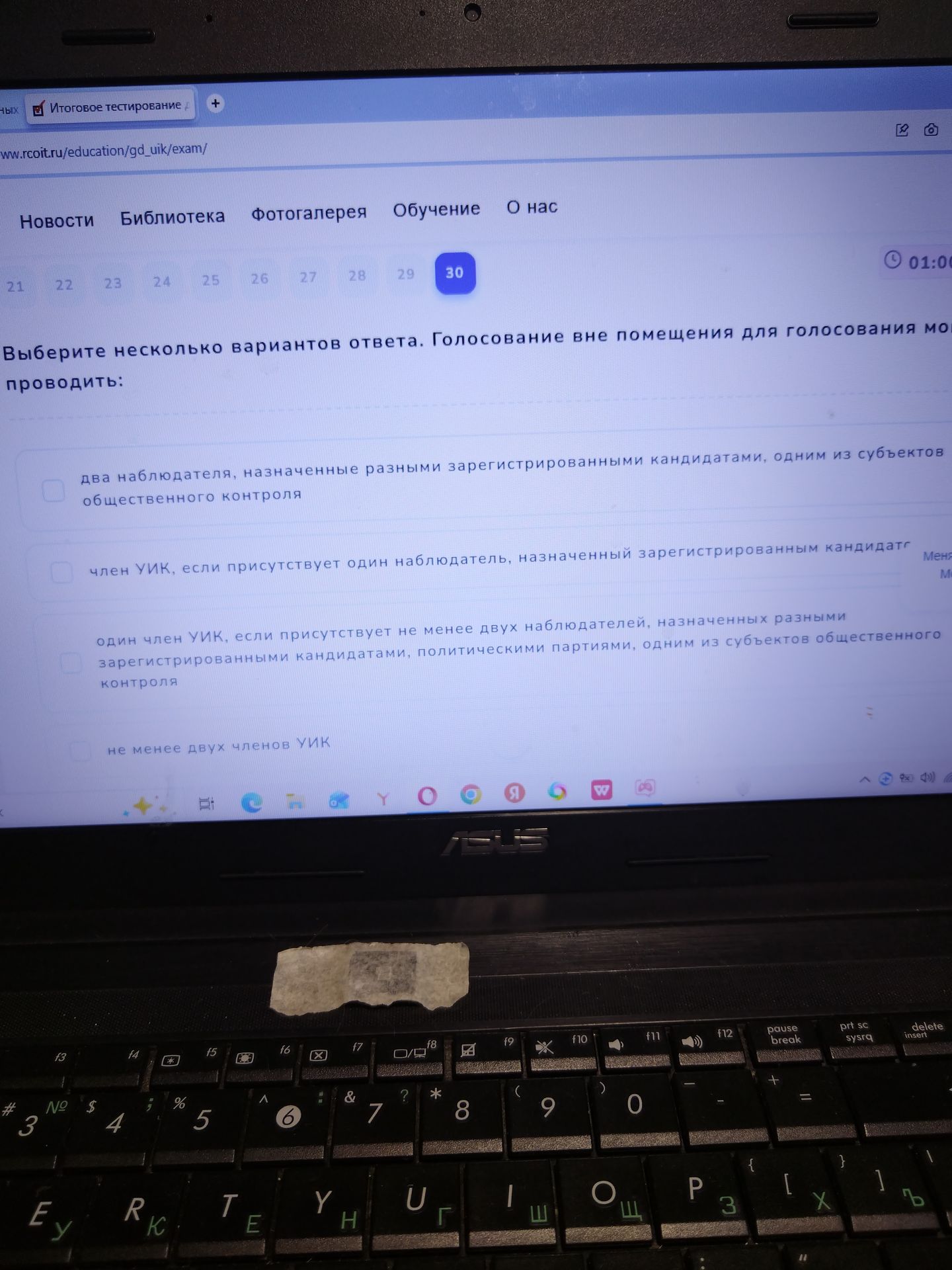 Фото задания: Выберите несколько вариантов ответа. Голосование вне помещения для голосования может проводиться: а) двумя наблюдателями,…