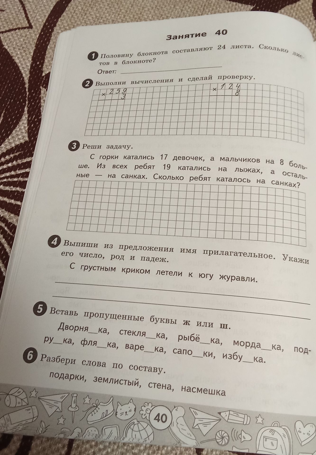Фото задания: Выполни вычисления и сделай проверку: а) 259 × 3; б) 124 × 8.