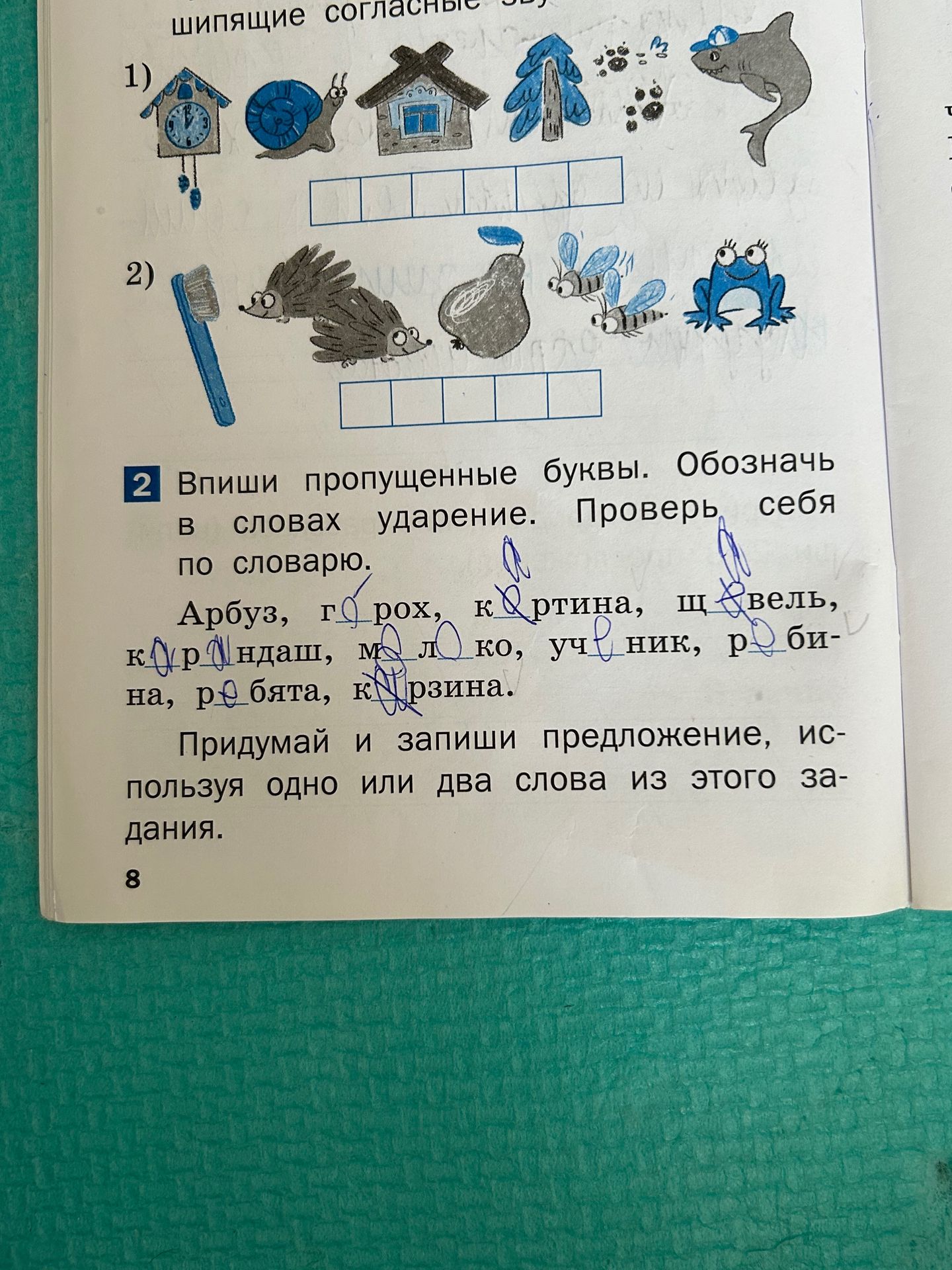 Фото задания: 1) По картинкам составь слово; 2) По картинкам составь слово.