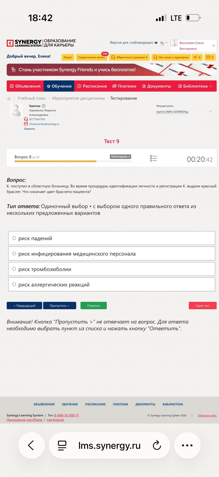 Фото задания: К. поступил в областную больницу. Во время процедуры идентификации личности и регистрации К. выдали красный браслет. Что…