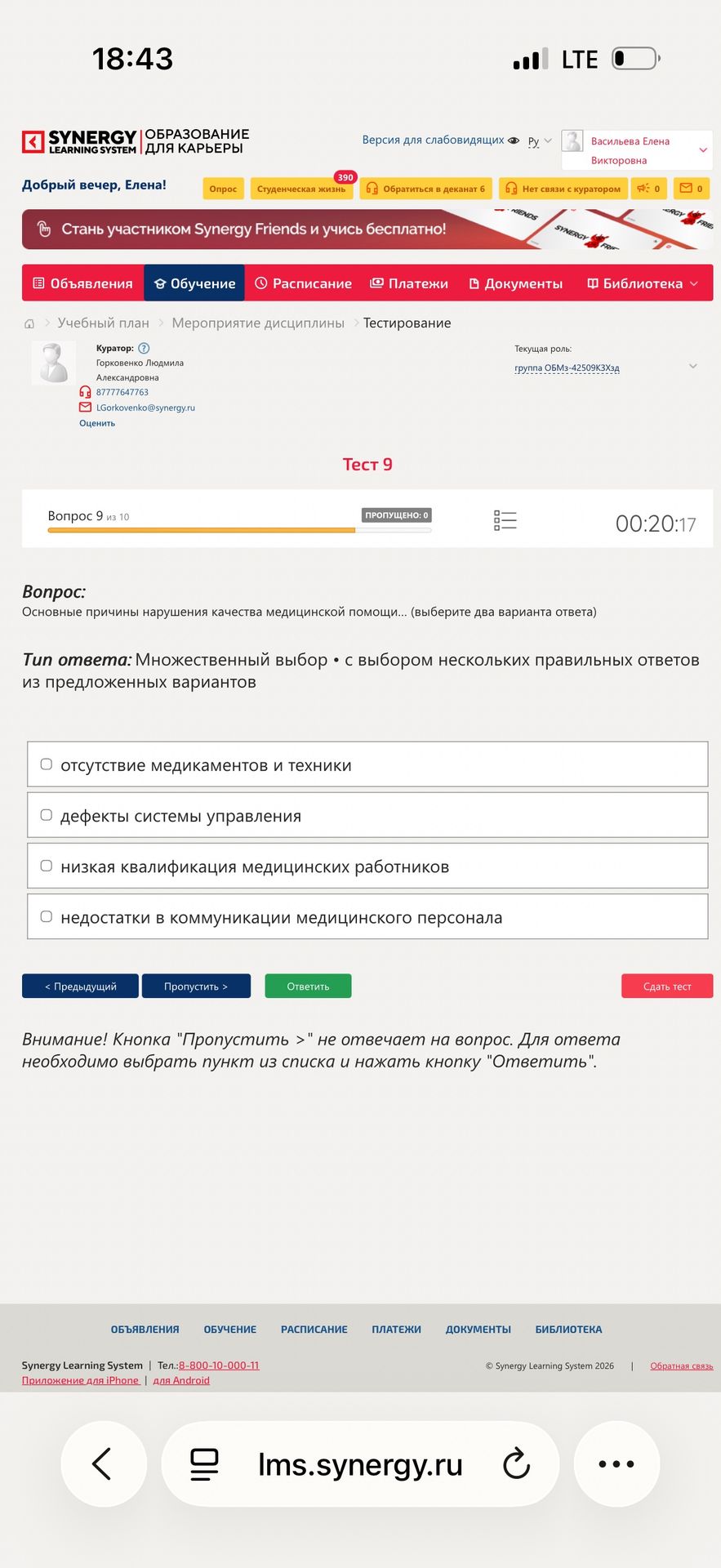 Фото задания: Основные причины нарушения качества медицинской помощи (выберите два варианта ответа): отсутствие медикаментов и техники;…