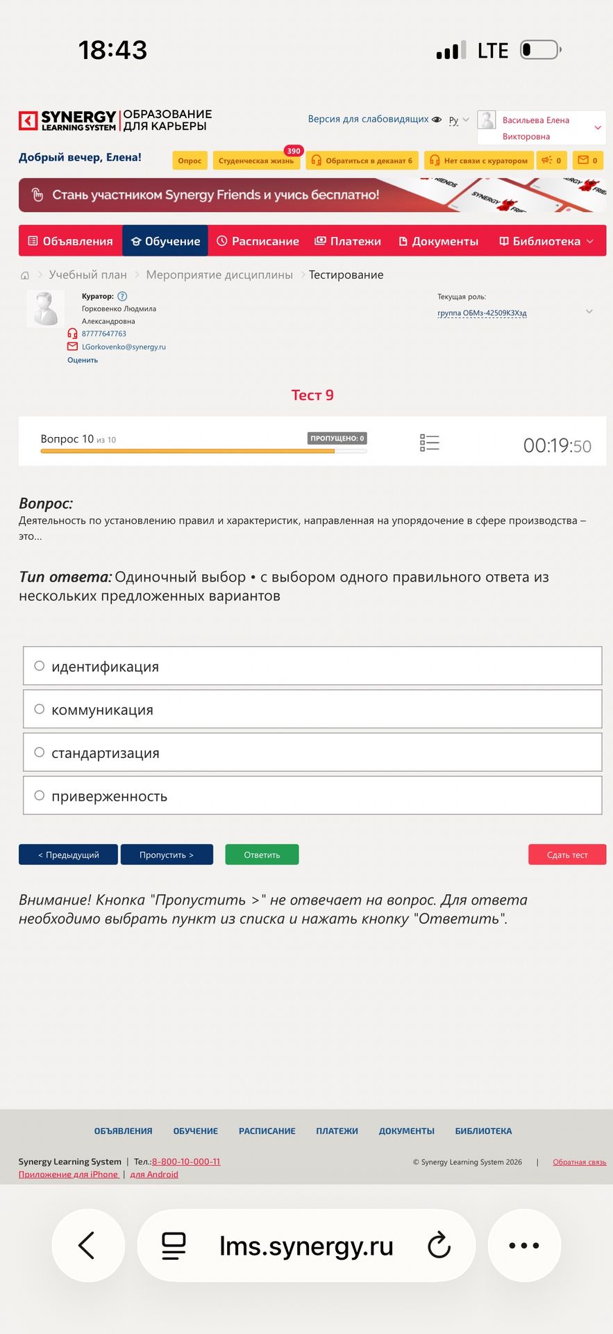 Фото задания: Деятельность по установлению правил и характеристик, направленная на упорядочение в сфере производства — это:…