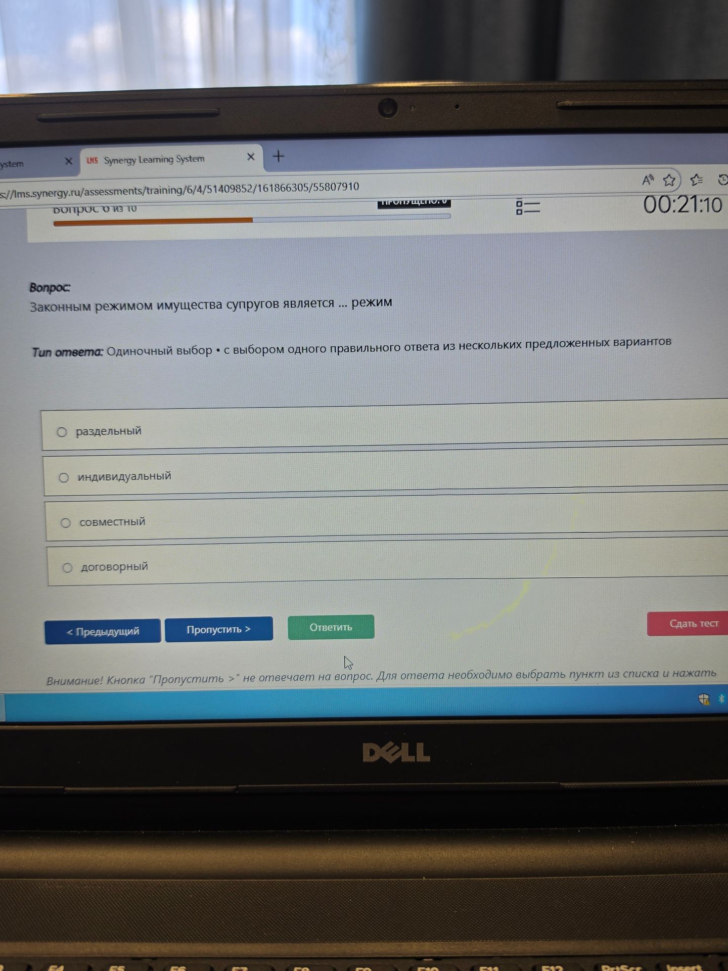 Фото задания: Законным режимом имущества супругов является ... режим: разделный, индивидуальный, совместный, договорный.