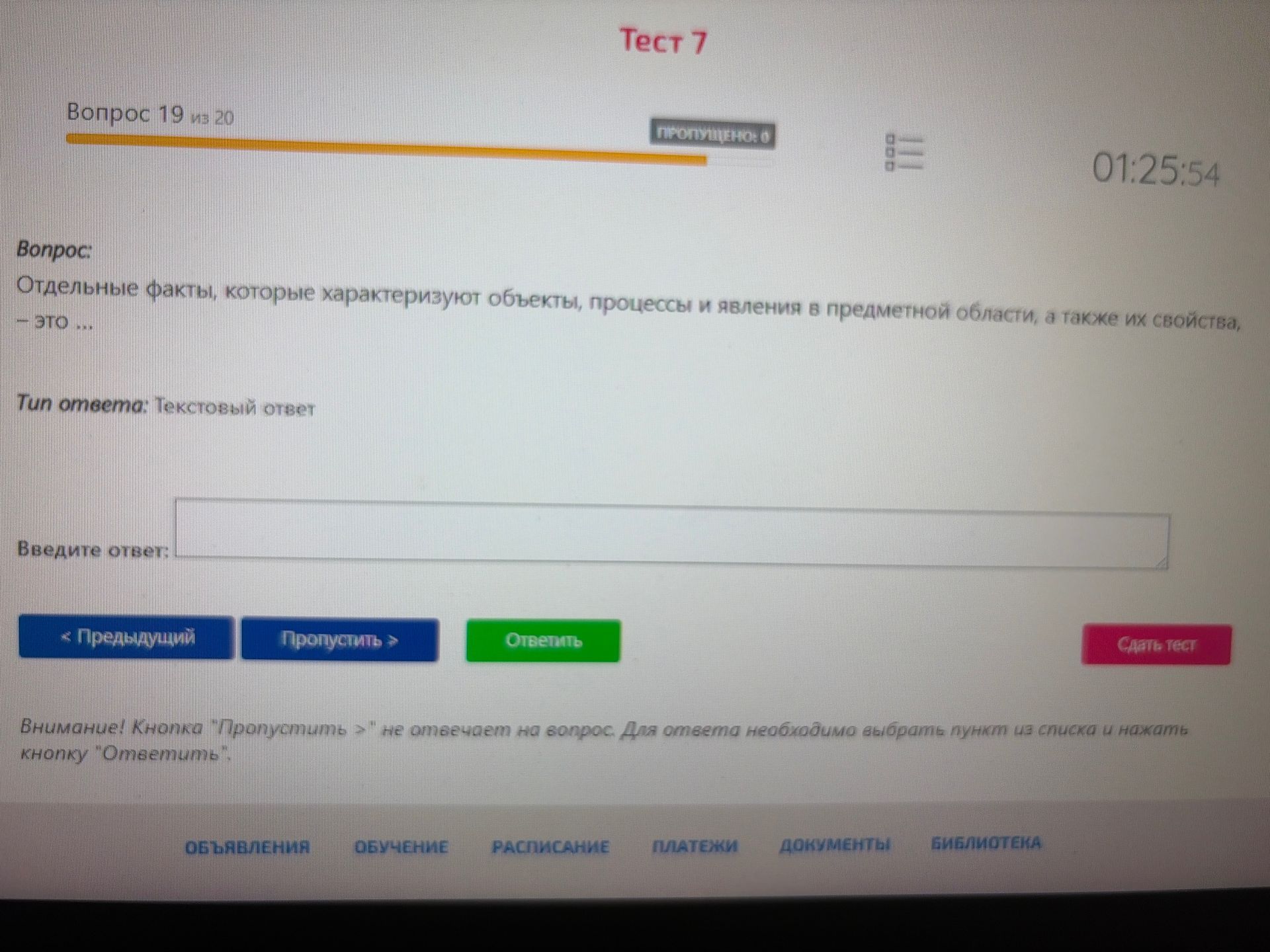 Фото задания: Отдельные факты, которые характеризуют объекты, процессы и явления в предметной области, а также их свойства, — это ...
