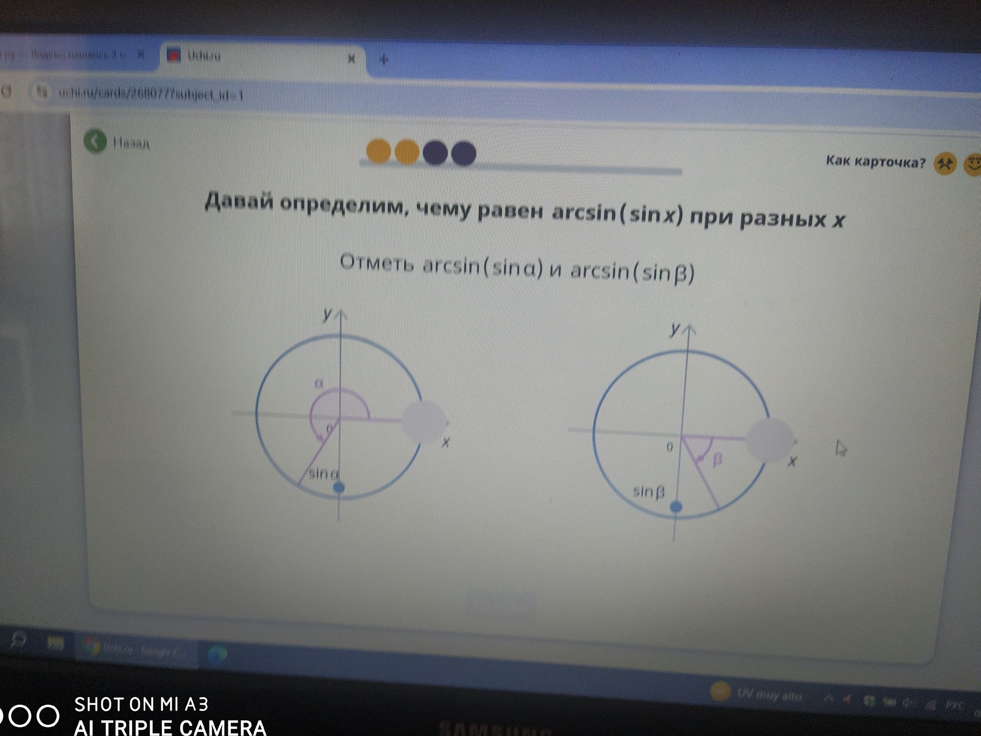 Фото задания: Давай определим, чему равен arcsin(sin x) при разных x. Отметь arcsin(sin α) и arcsin(sin β) по рисункам.