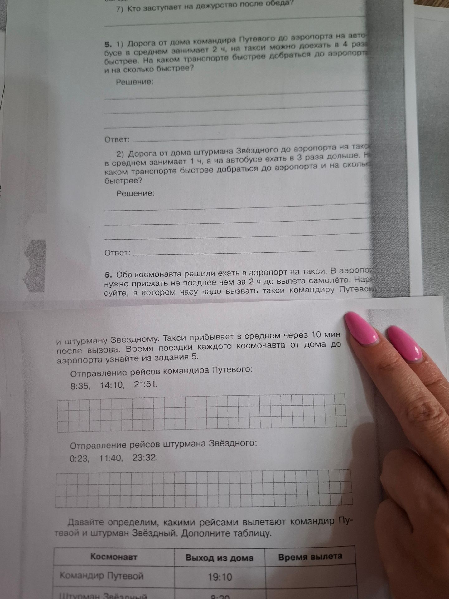 Фото задания: 5. 1) Дорога от дома командира Путевого до аэропорта на автобусе в среднем занимает 2 ч, такси можно доехать в 4 раза…