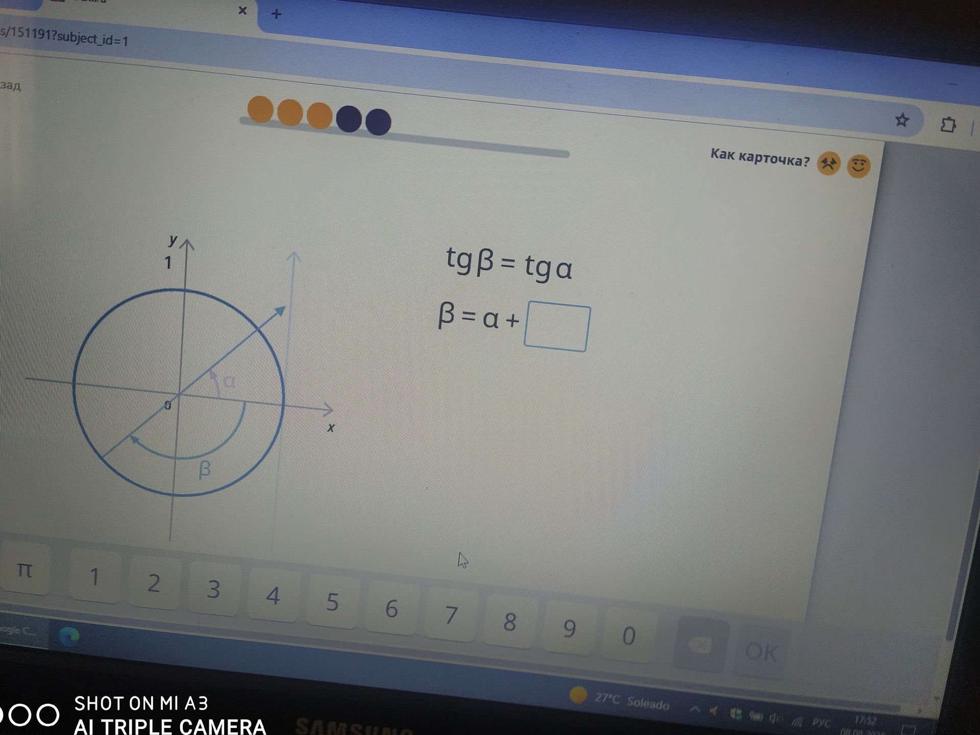 Фото задания: По рисунку дано, что \( g\beta= g\alpha\). Заполните пропуск: \(\beta=\alpha+\square\).
