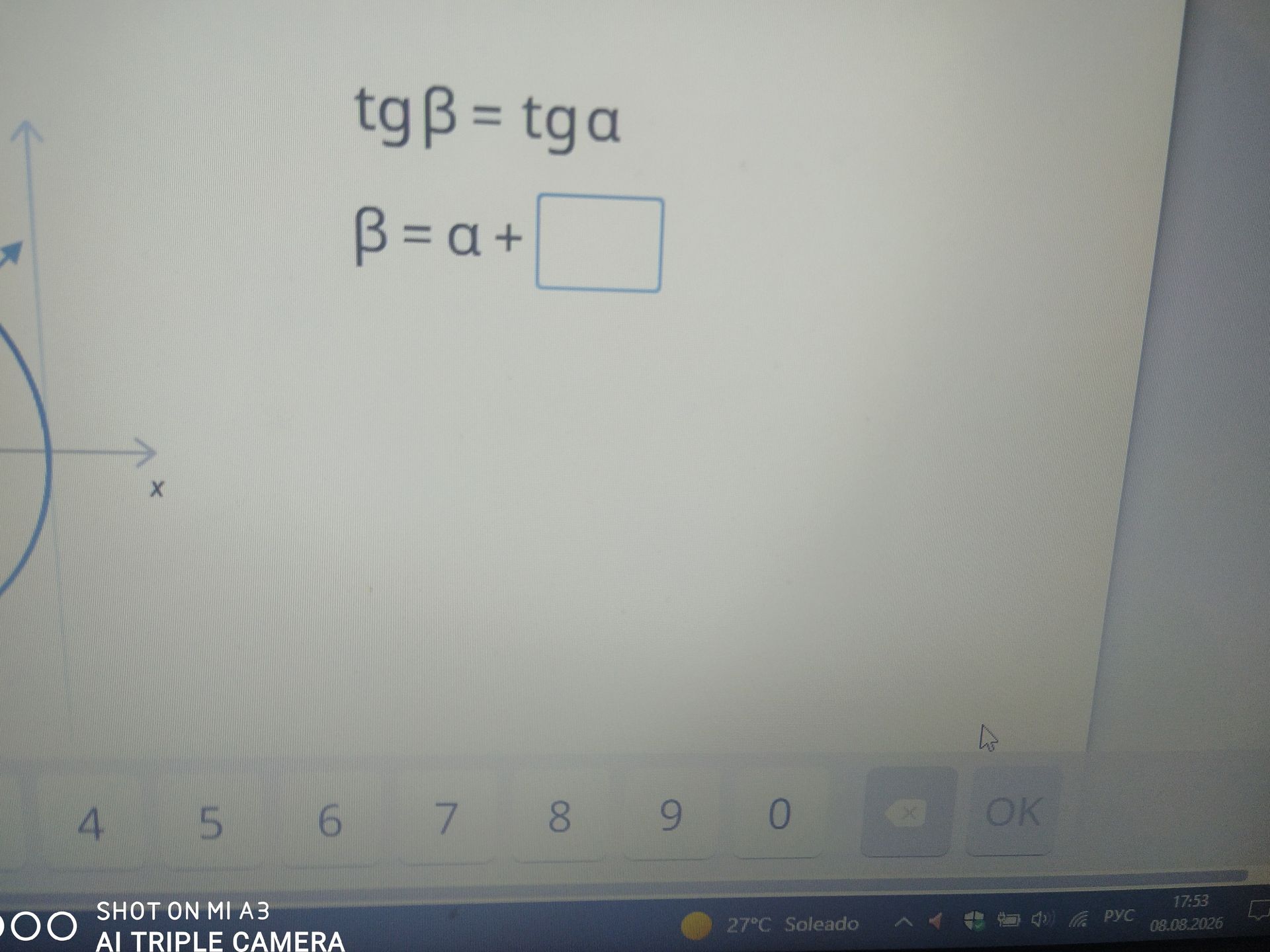 Фото задания: tg β = tg α; β = α + [пропуск]. Заполните пропуск.