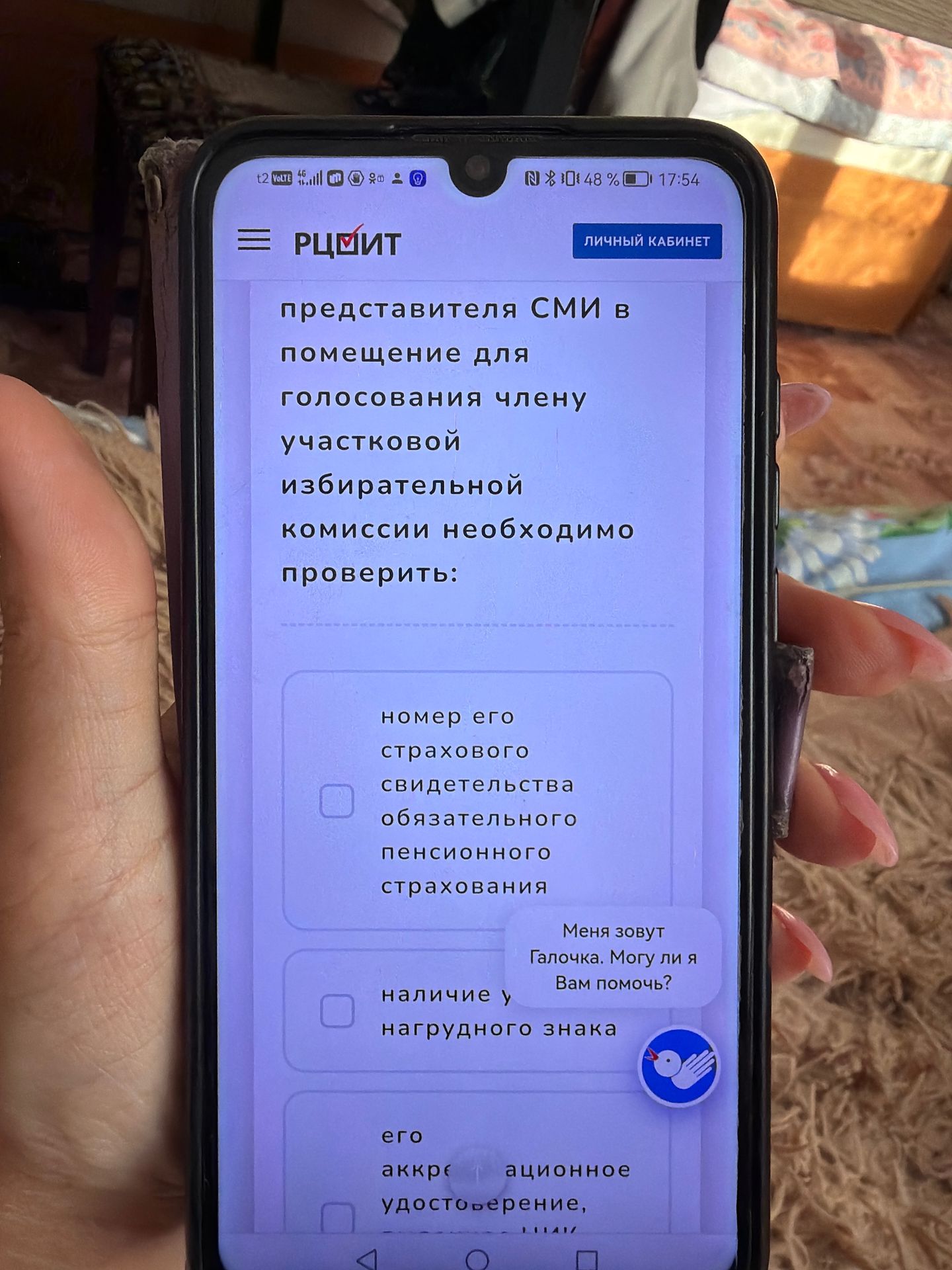 Фото задания: Представителя СМИ в помещение для голосования члену участковой избирательной комиссии необходимо проверить: номер его…