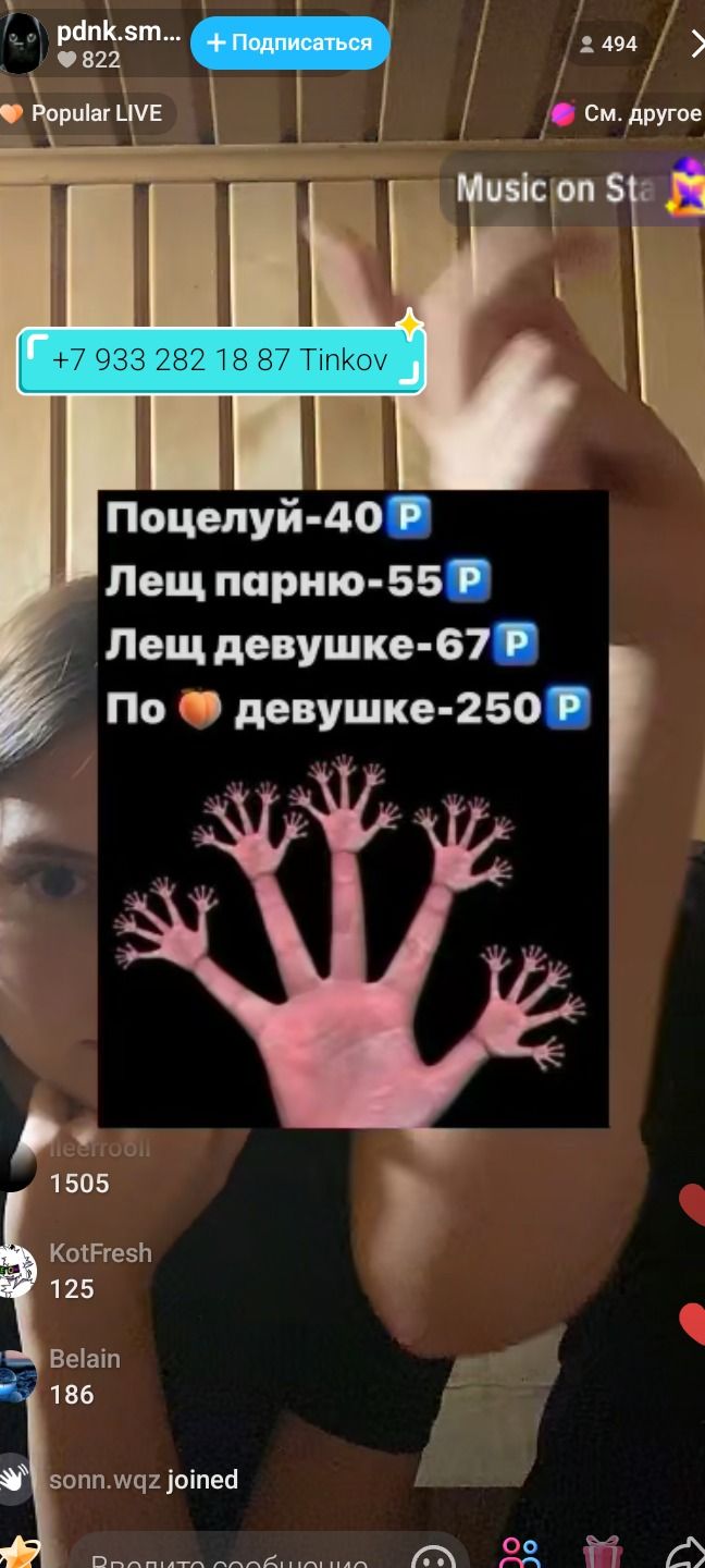 Фото задания: На изображении показан рекламный текст с расценками: «Поцелуй — 40 ₽; Лещ парню — 55 ₽; Лещ девушке — 67 ₽; По персиковой…