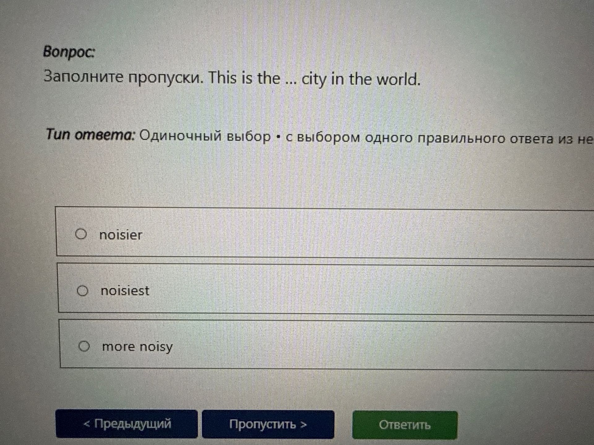 Фото задания: Заполните пропуски: This is the ... city in the world. Варианты: noisier; noisiest; more noisy.
