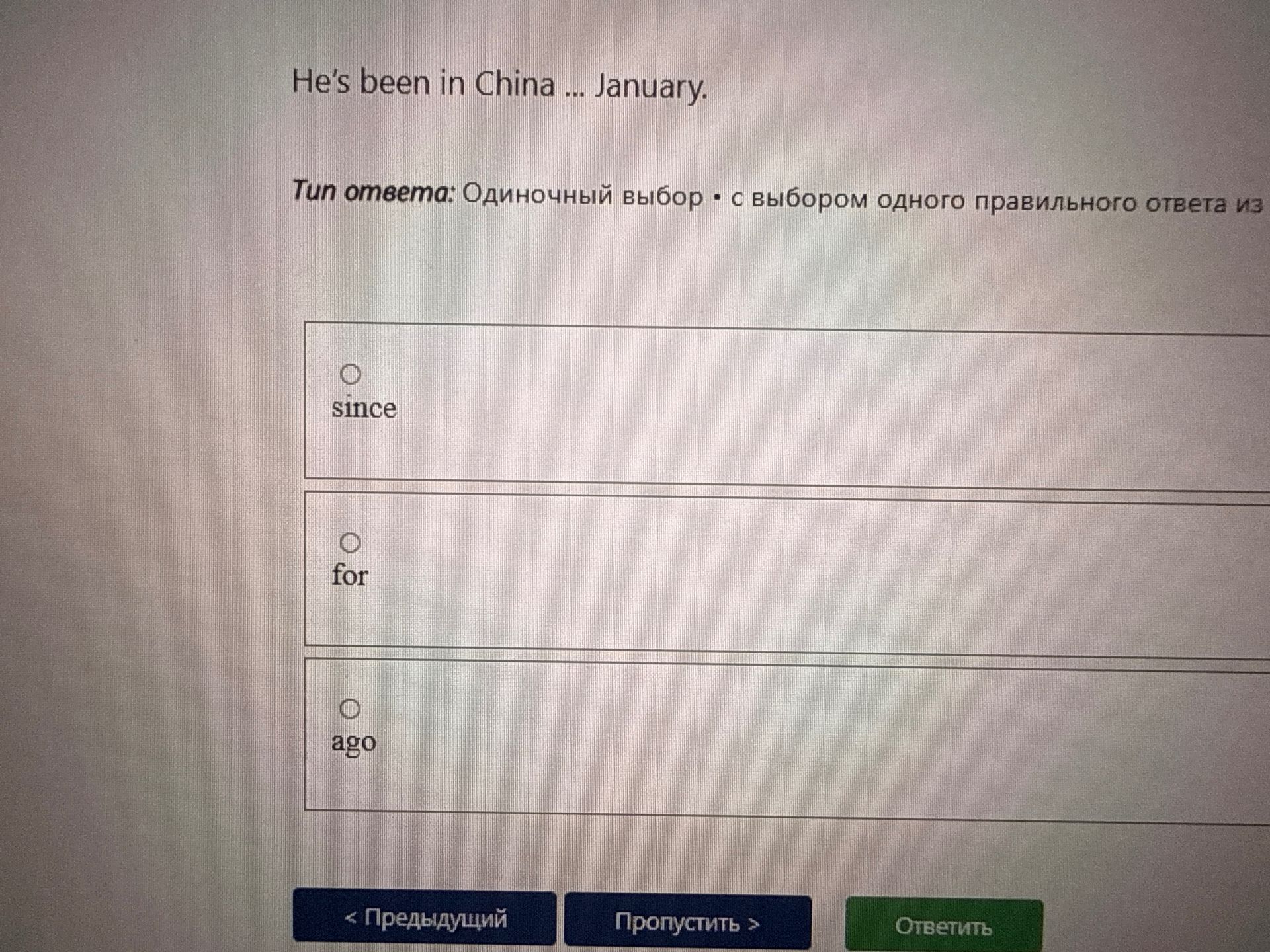 Фото задания: He's been in China ... January. Choose: since, for, ago.