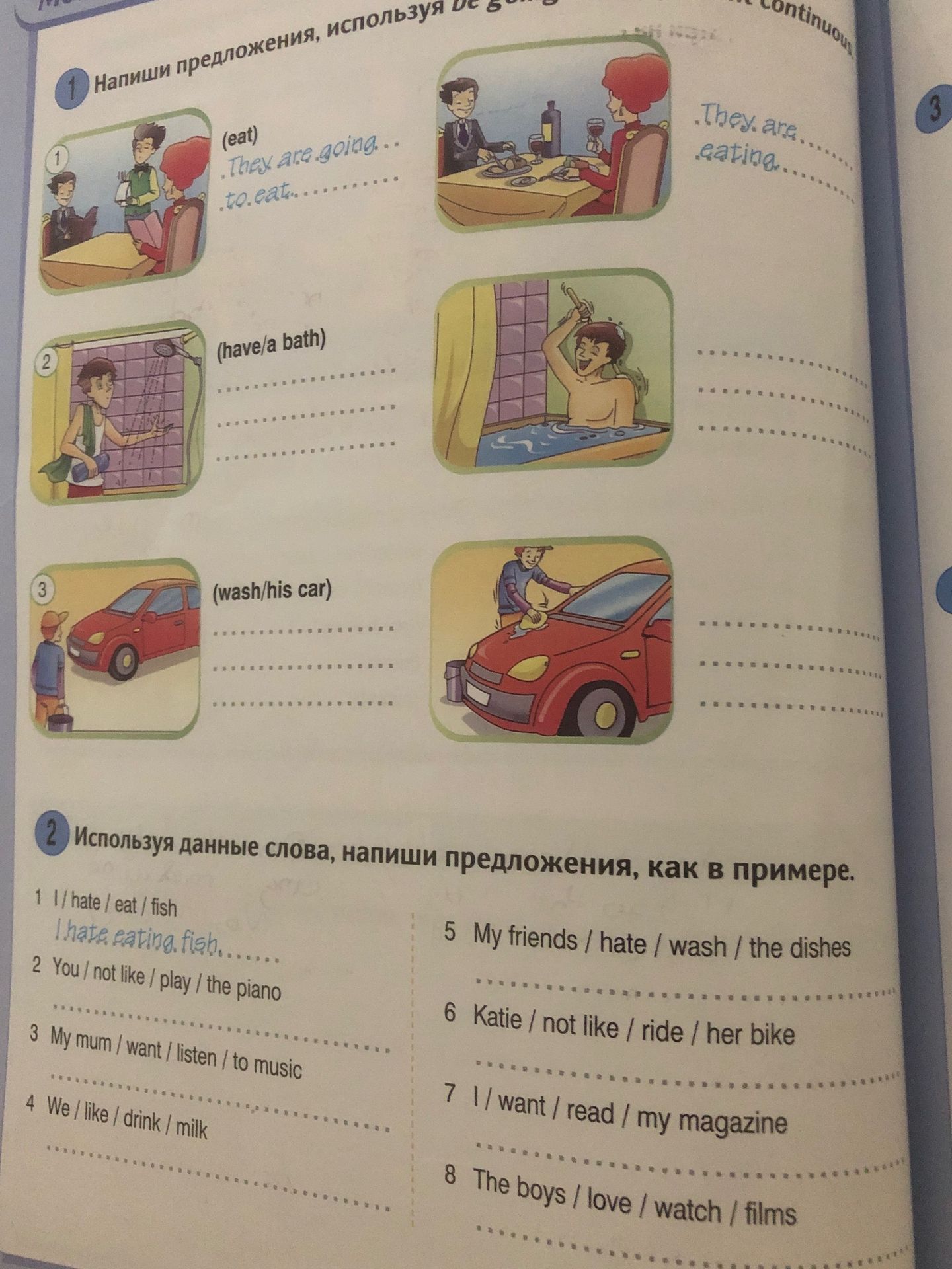Фото задания: 1) Напиши предложения, используя be going to: (eat). 2) (have a bath). 3) (wash his car). На каждом рисунке составь по два…