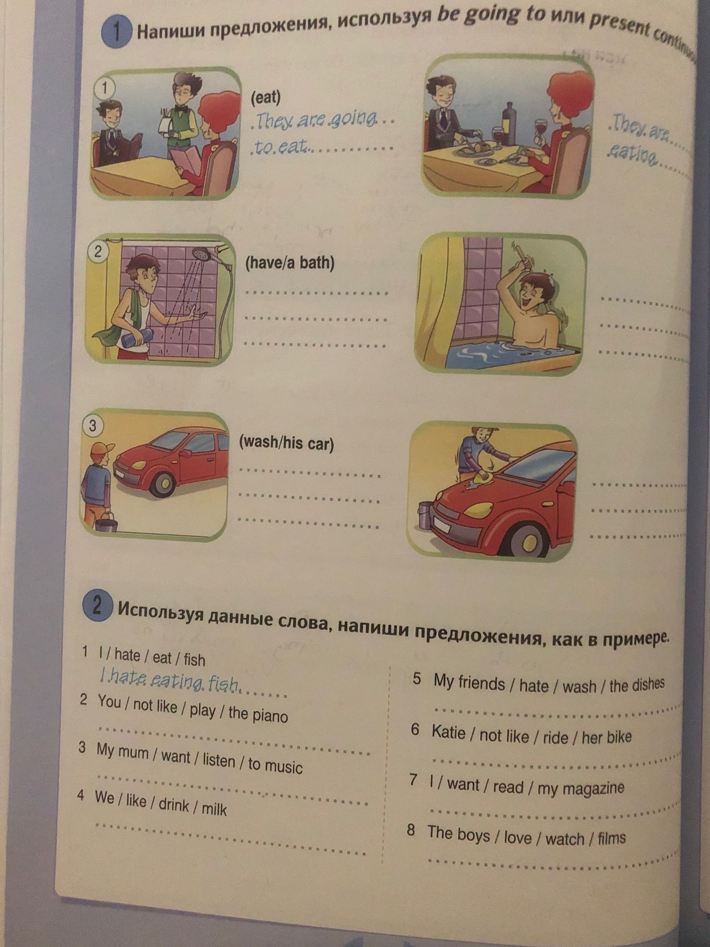 Фото задания: 1. Напиши предложения, используя be going to или present continuous, по картинкам: (eat); (have a bath); (wash his car).