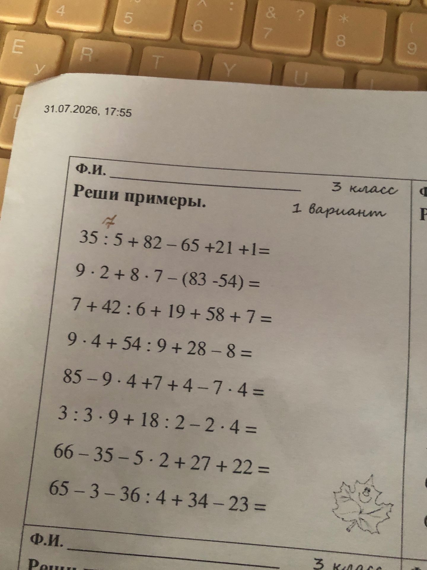 Фото задания: Вычислите: 1) 35 : 5 + 82 − 65 + 21 + 1; 2) 9 · 2 + 8 · 7 − (83 − 54); 3) 7 + 42 : 6 + 19 + 58 + 7; 4) 9 · 4 + 54 : 9 + 28…