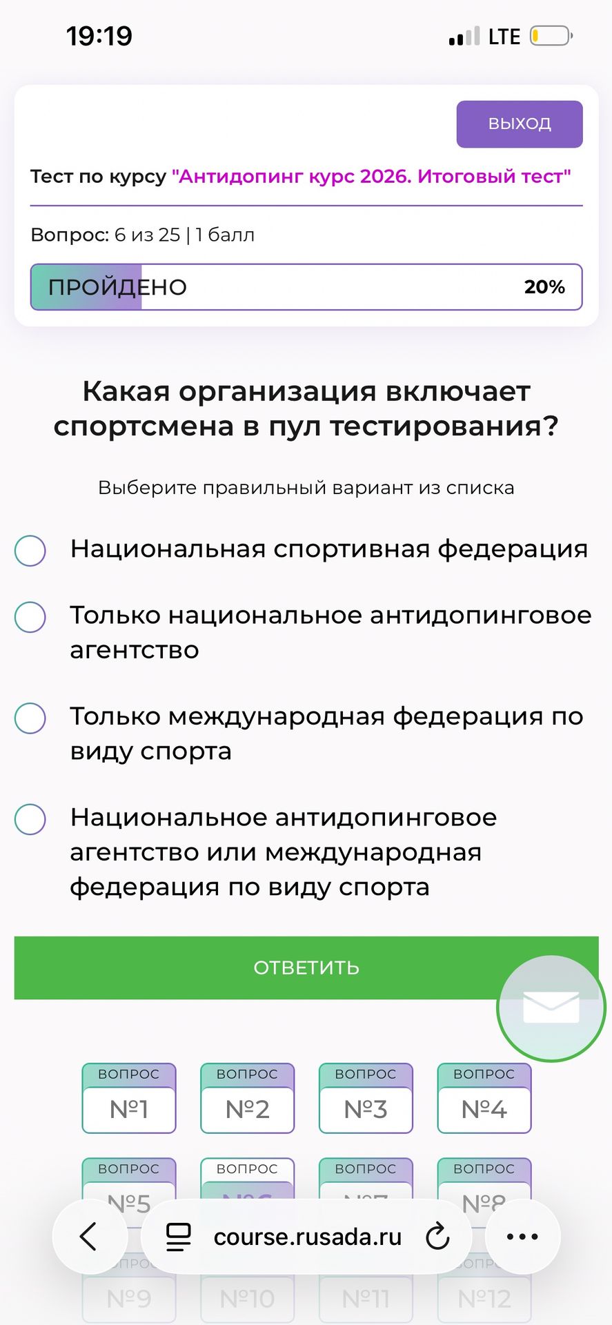 Фото задания: Какая организация включает спортсмена в пул тестирования? Выберите правильный вариант: 1) Национальная спортивная…