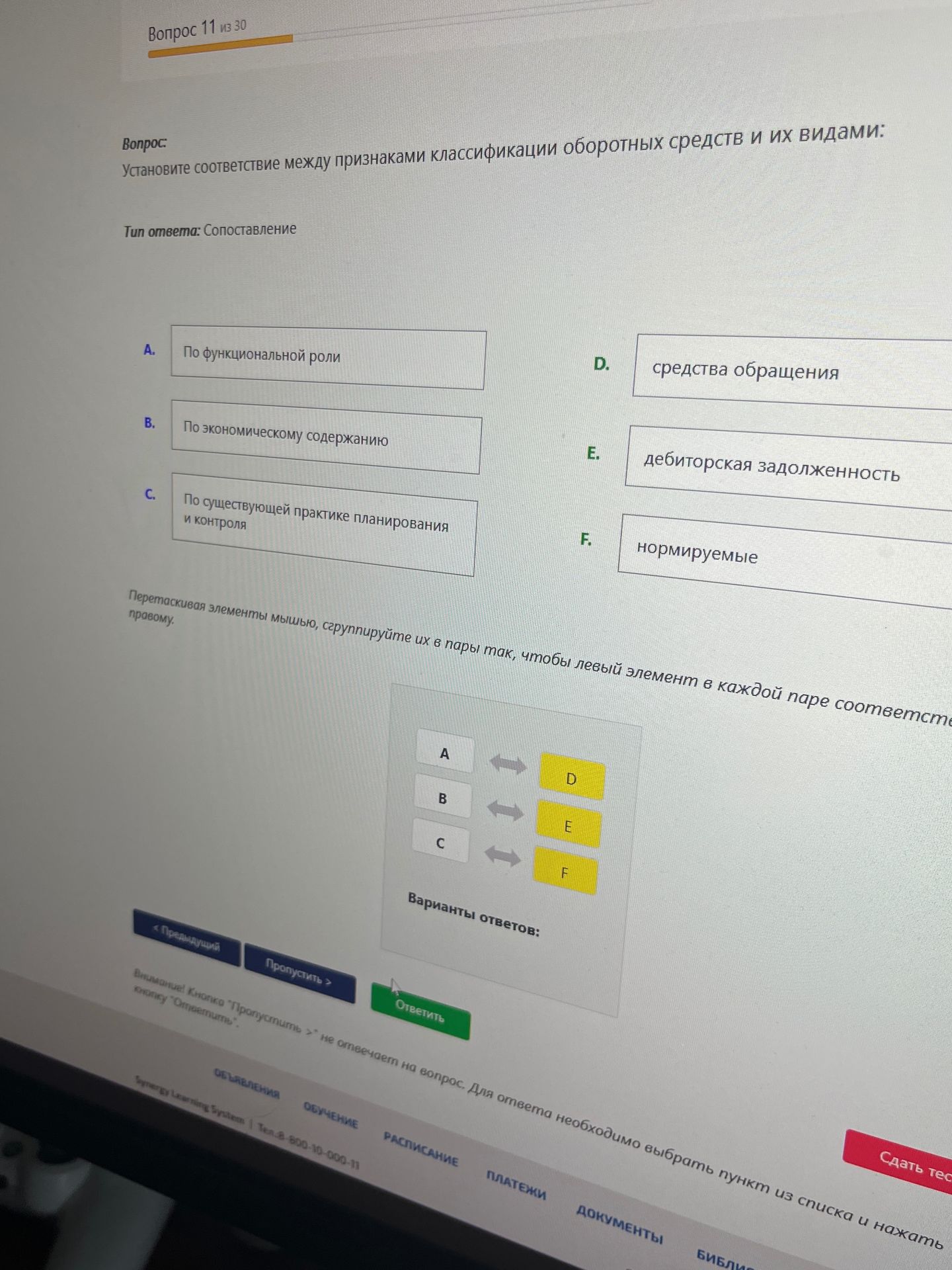 Фото задания: Установите соответствие между признаками классификации оборотных средств и их видами: А) по функциональной роли; Б) по…