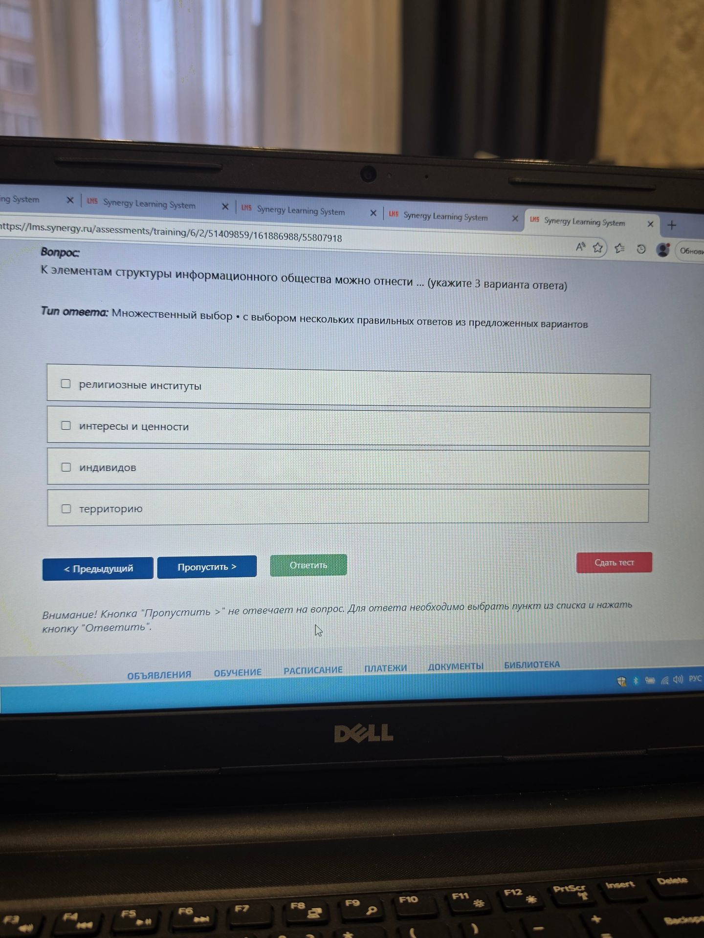 Фото задания: К элементам структуры информационного общества можно отнести ... (укажите 3 варианта ответа): религиозные институты; интересы…