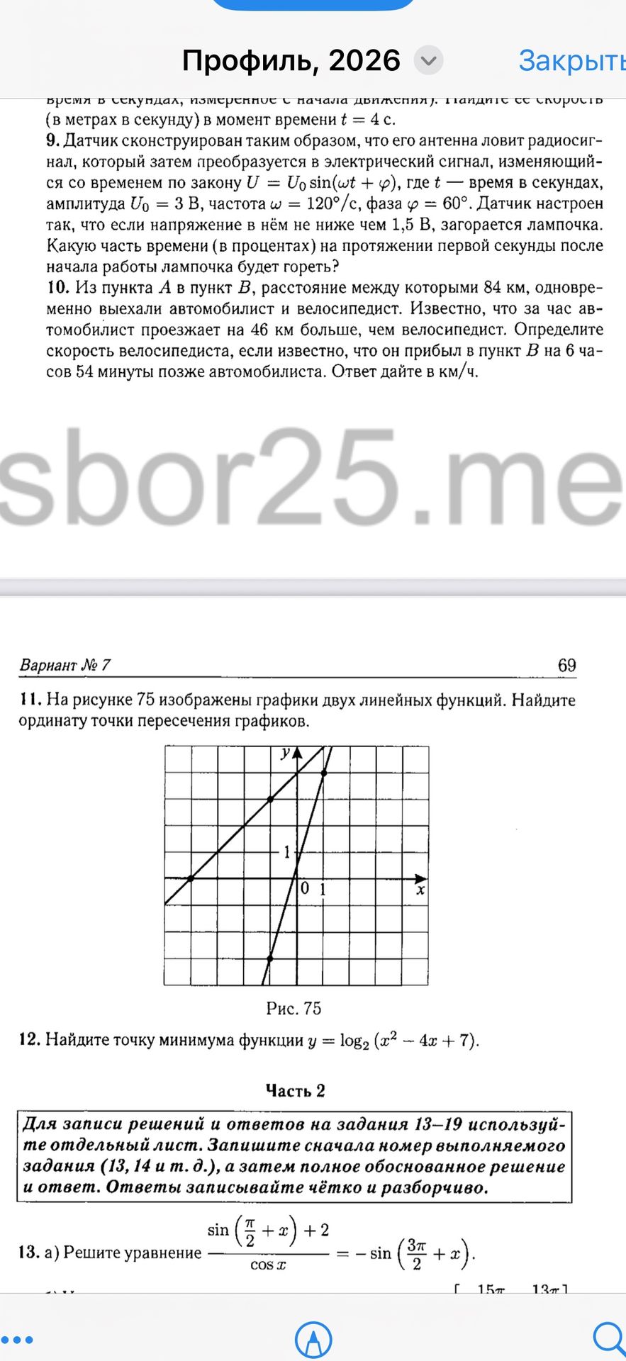 Фото задания: 12. Найдите точку минимума функции y = log₂(x² − 4x + 7).
