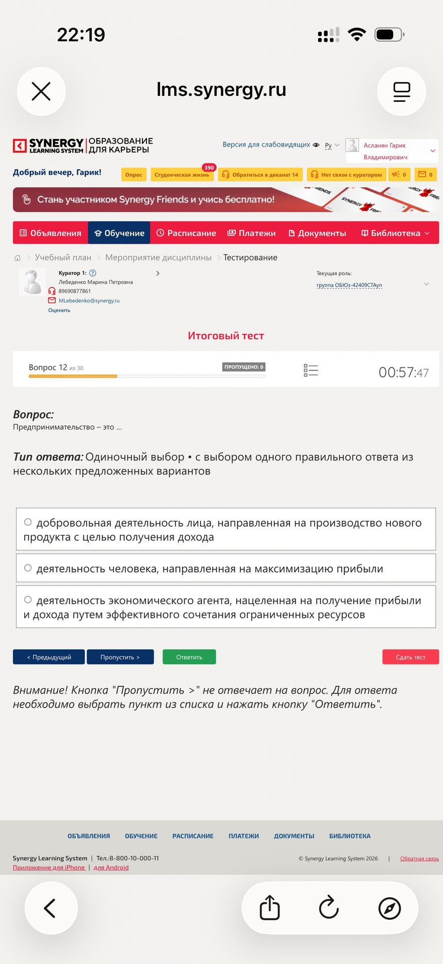 Фото задания: Предпринимательство — это: 1) добровольная деятельность лица, направленная на производство нового продукта с целью…